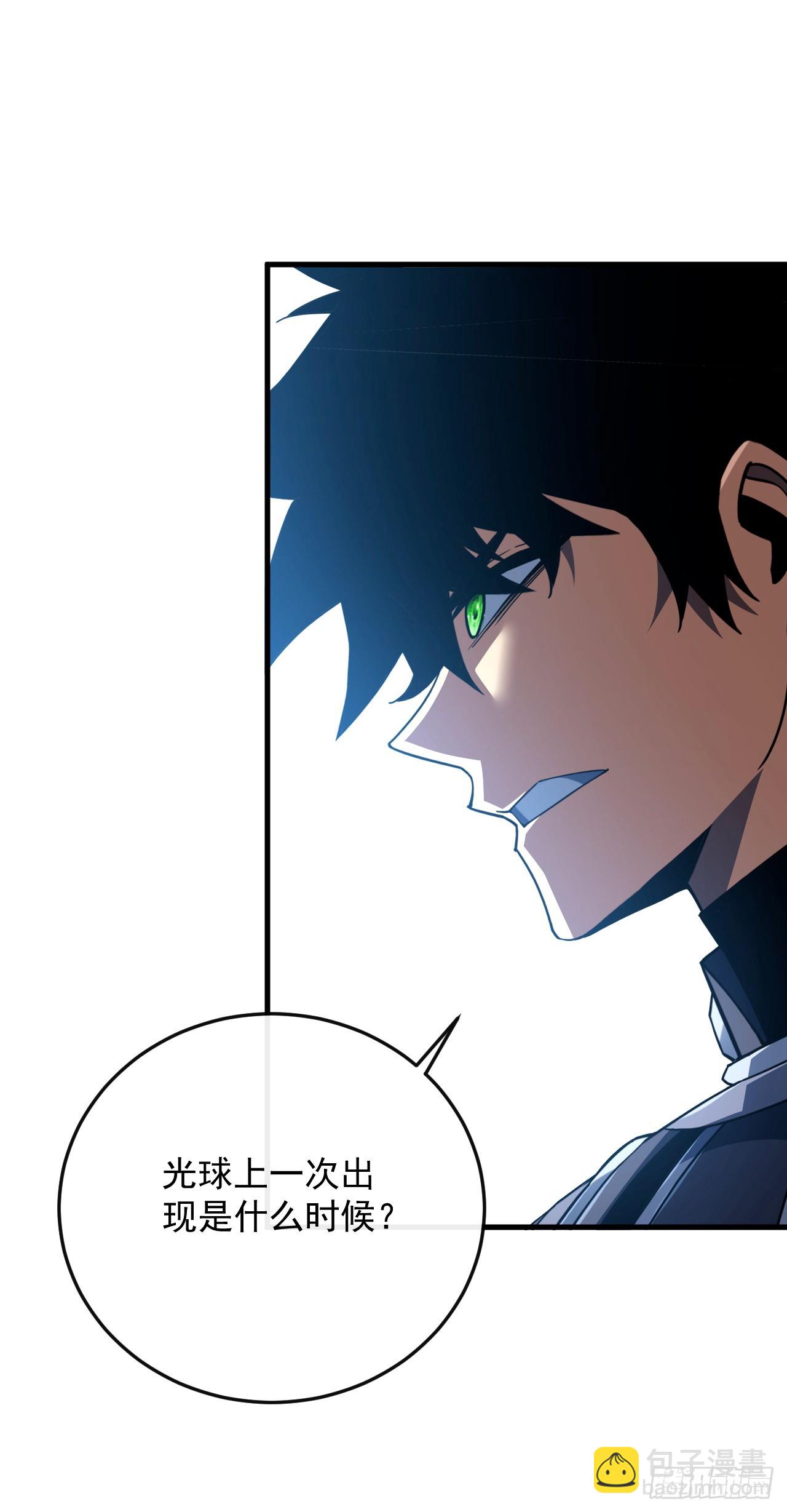 第173话 神秘的光球(1/2)-第175话