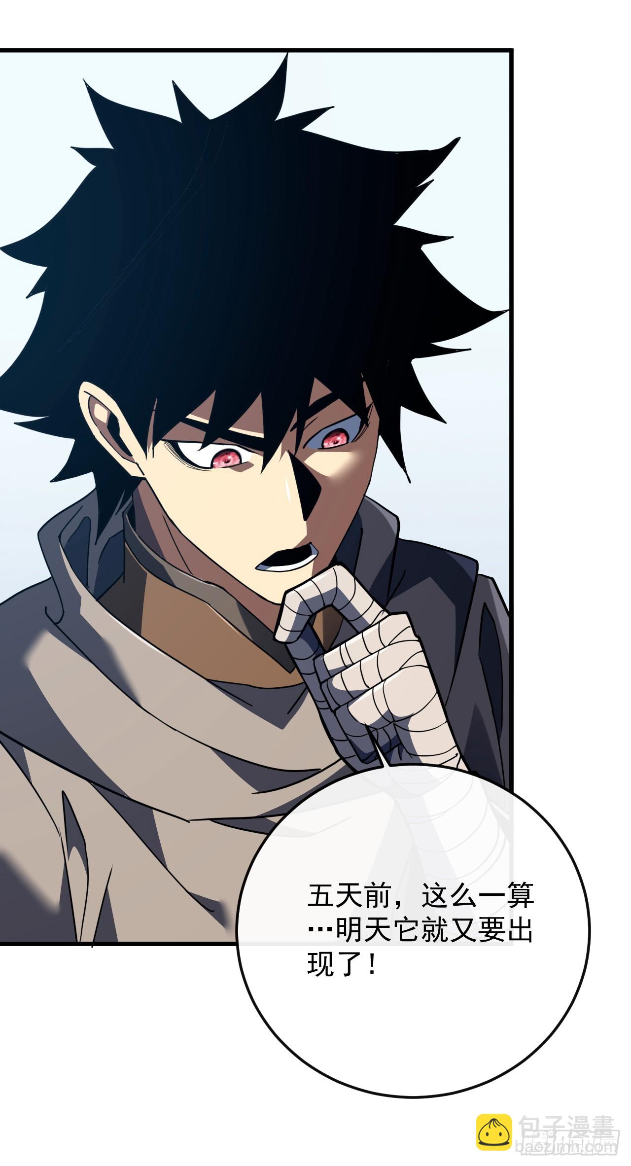 第173话 神秘的光球(1/2)-第175话