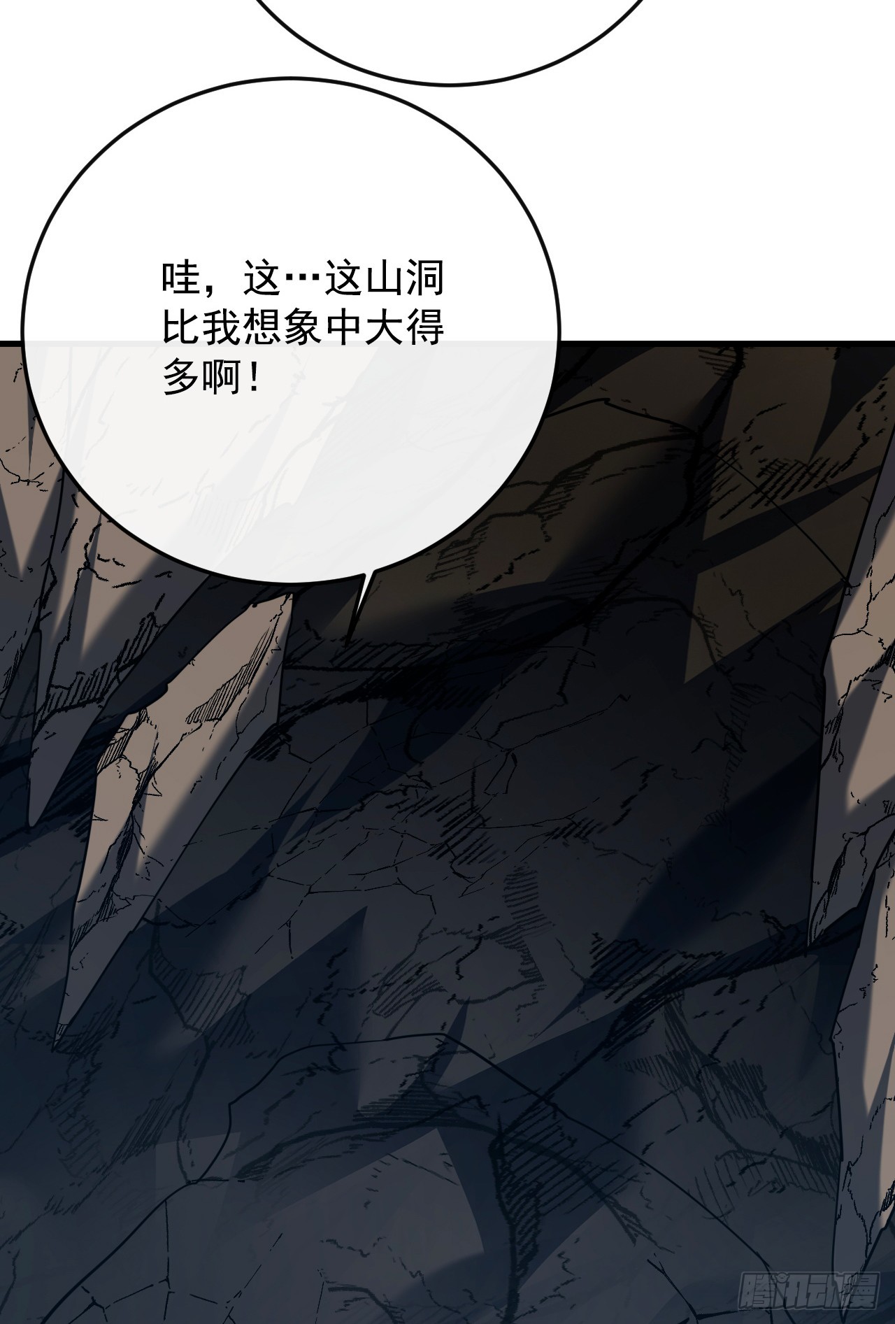 第173话 神秘的光球(1/2)-第175话