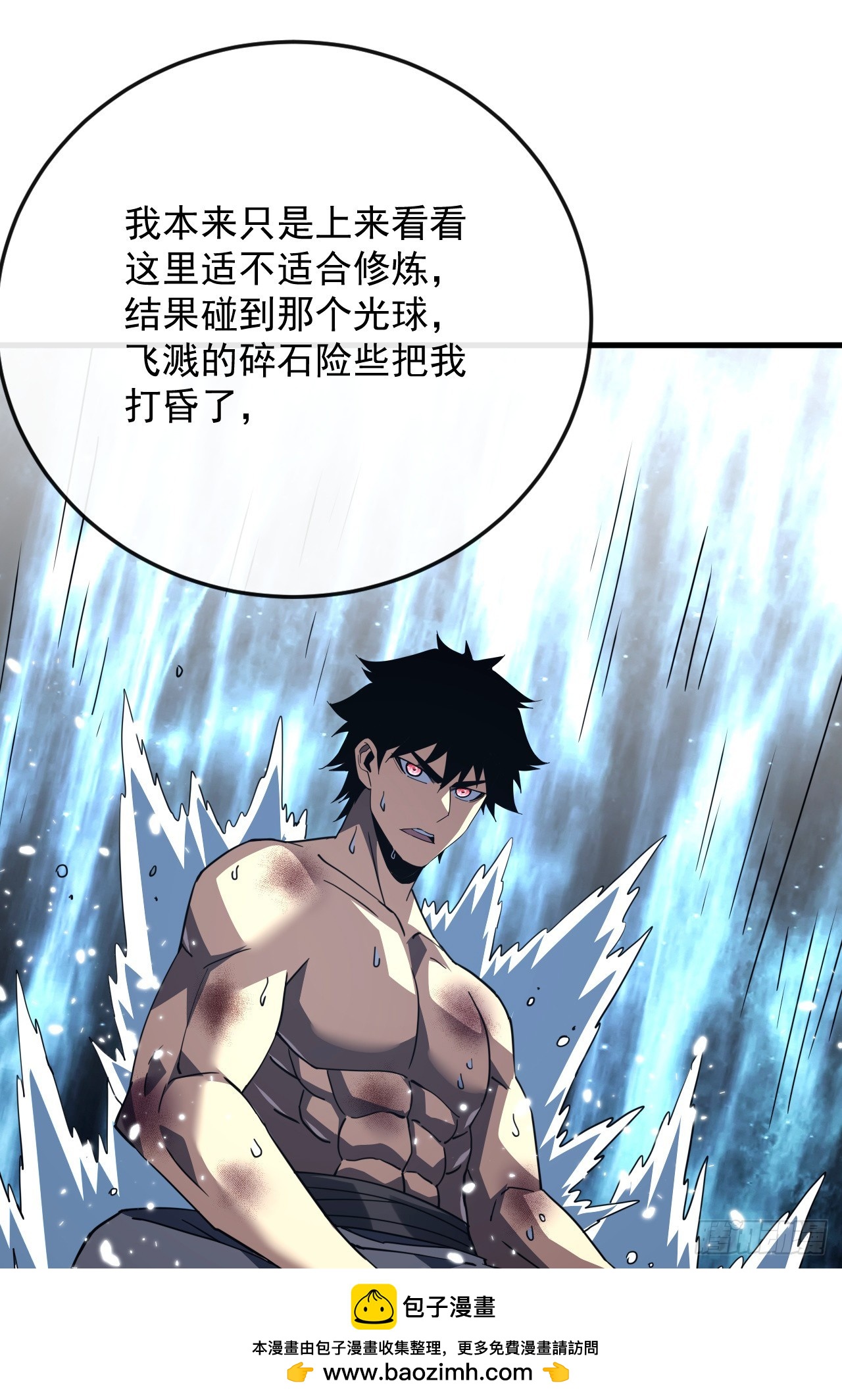 第173话 神秘的光球(1/2)-第175话