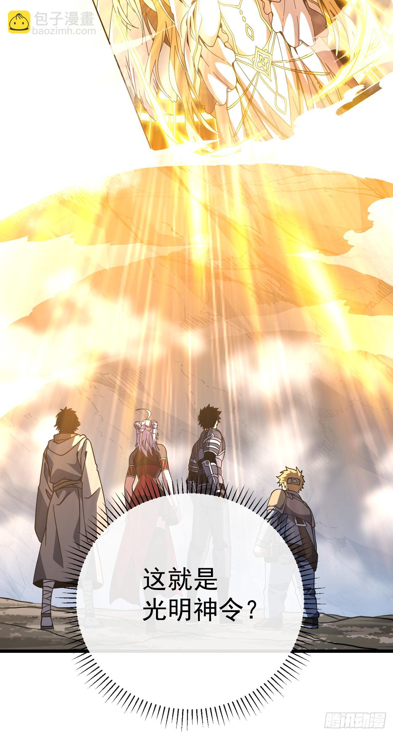 第175话 魔族攻击！(1/2)-第177话