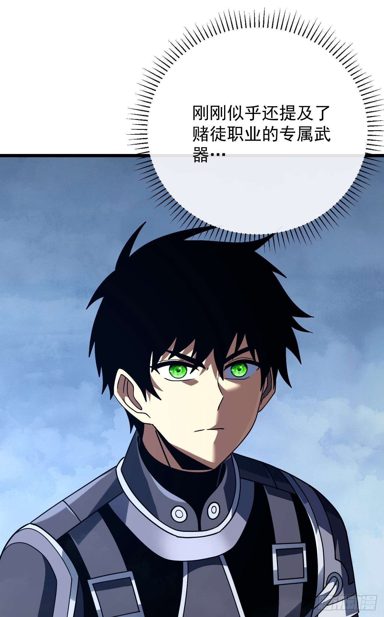 第175话 魔族攻击！(1/2)-第177话