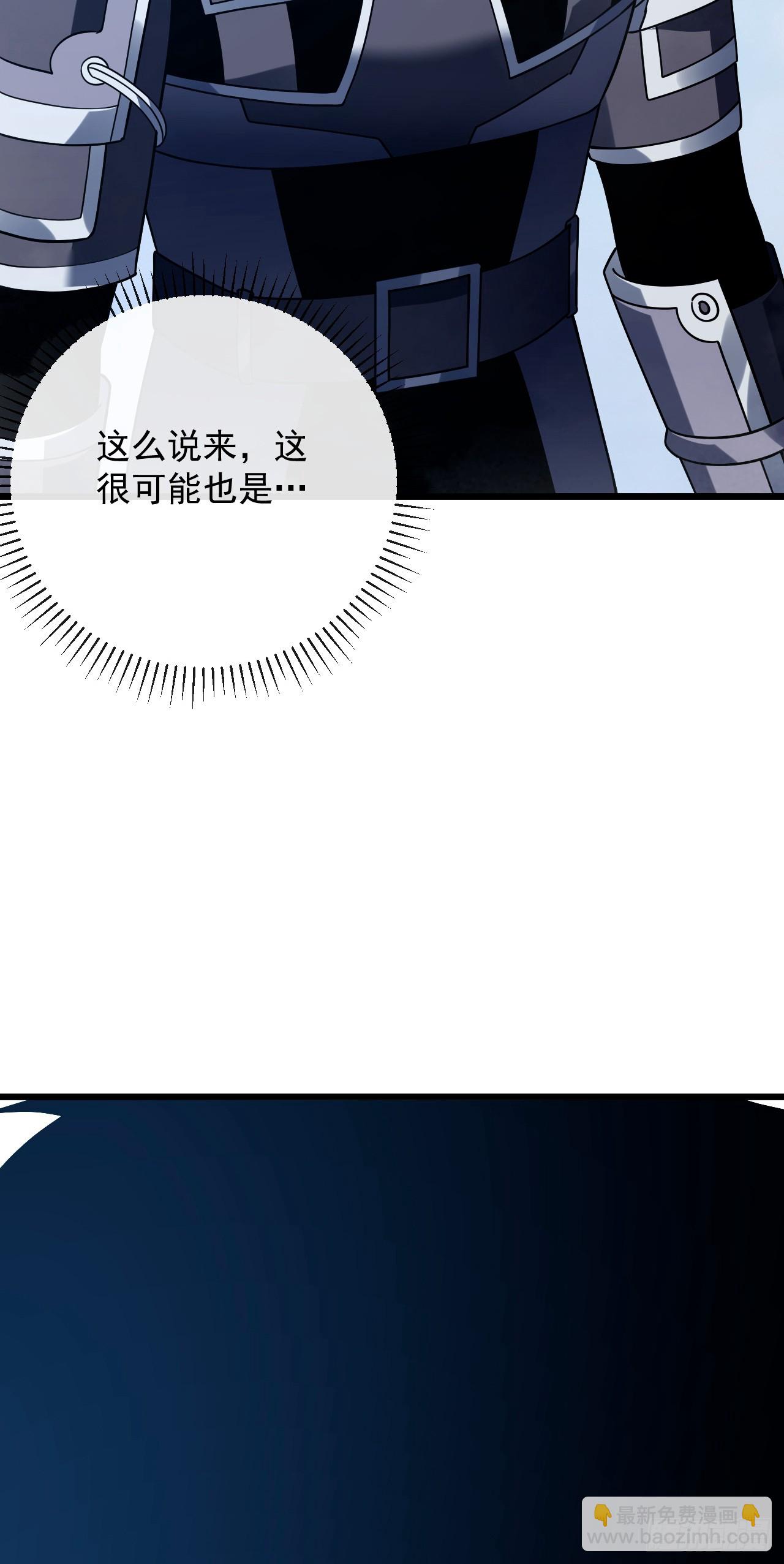 第175话 魔族攻击！(1/2)-第177话