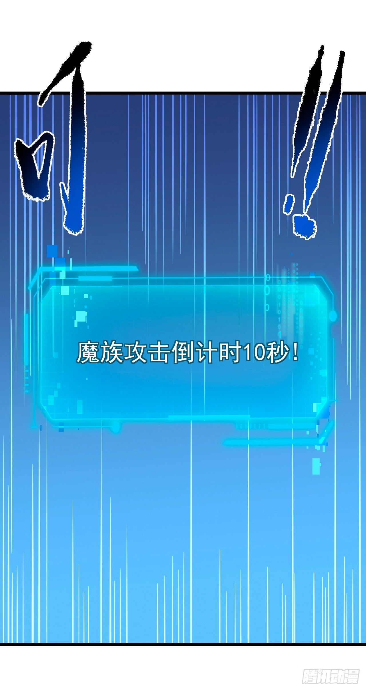 第175话 魔族攻击！(1/2)-第177话