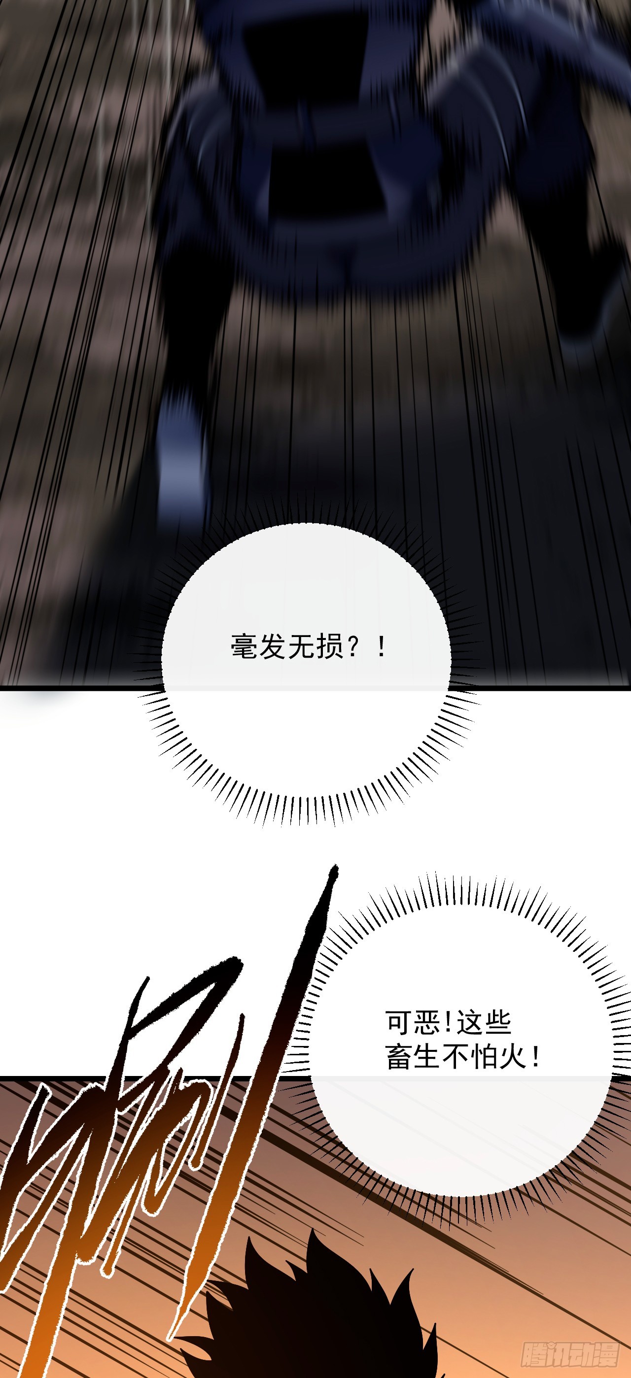 第175话 魔族攻击！(1/2)-第177话