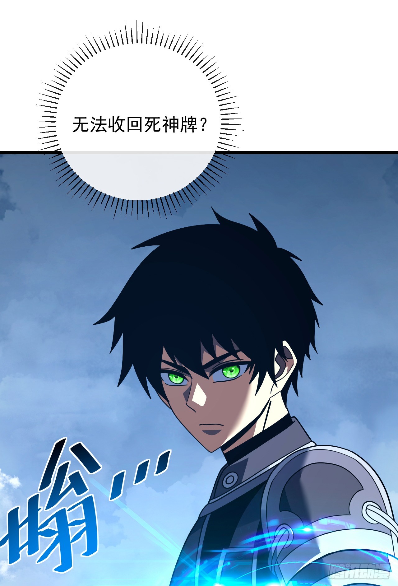 第175话 魔族攻击！(1/2)-第177话