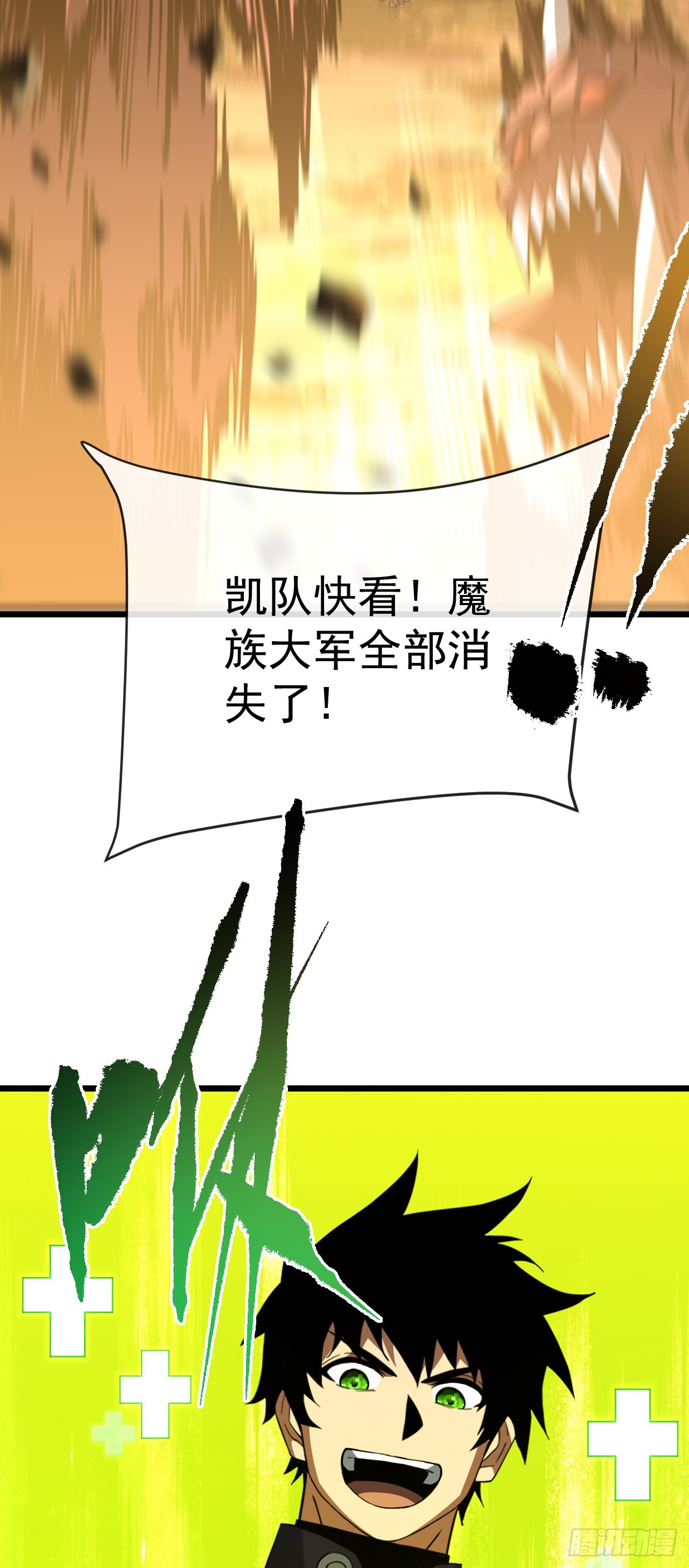 第177话 获得光明神令！(1/2)-第179话