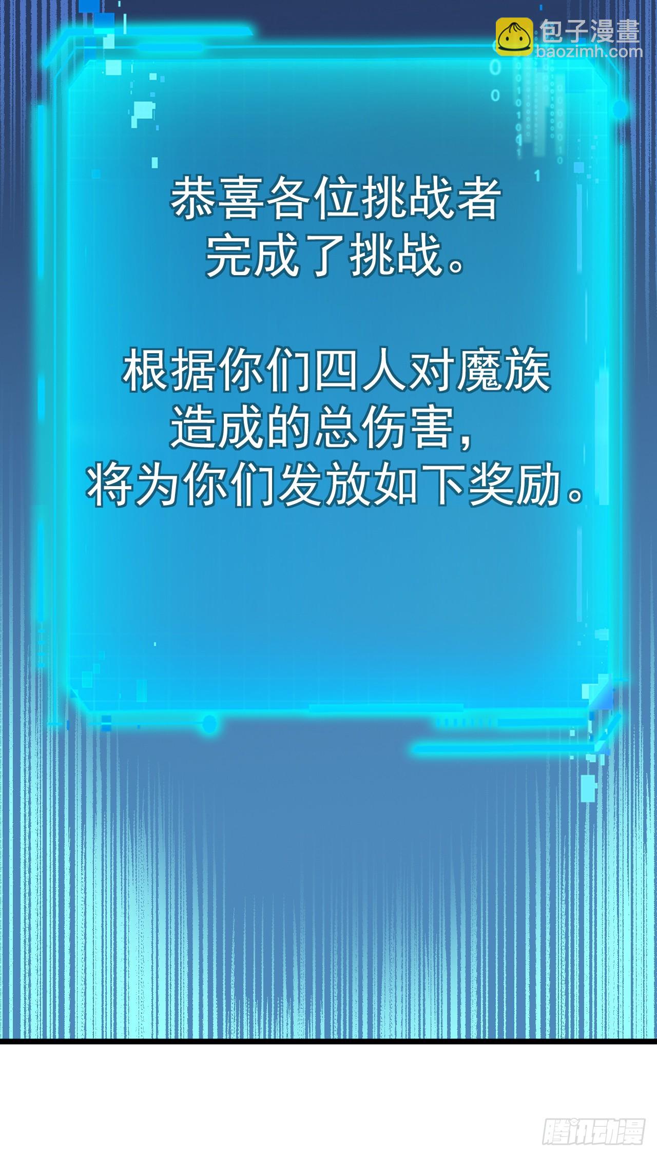第177话 获得光明神令！(1/2)-第179话