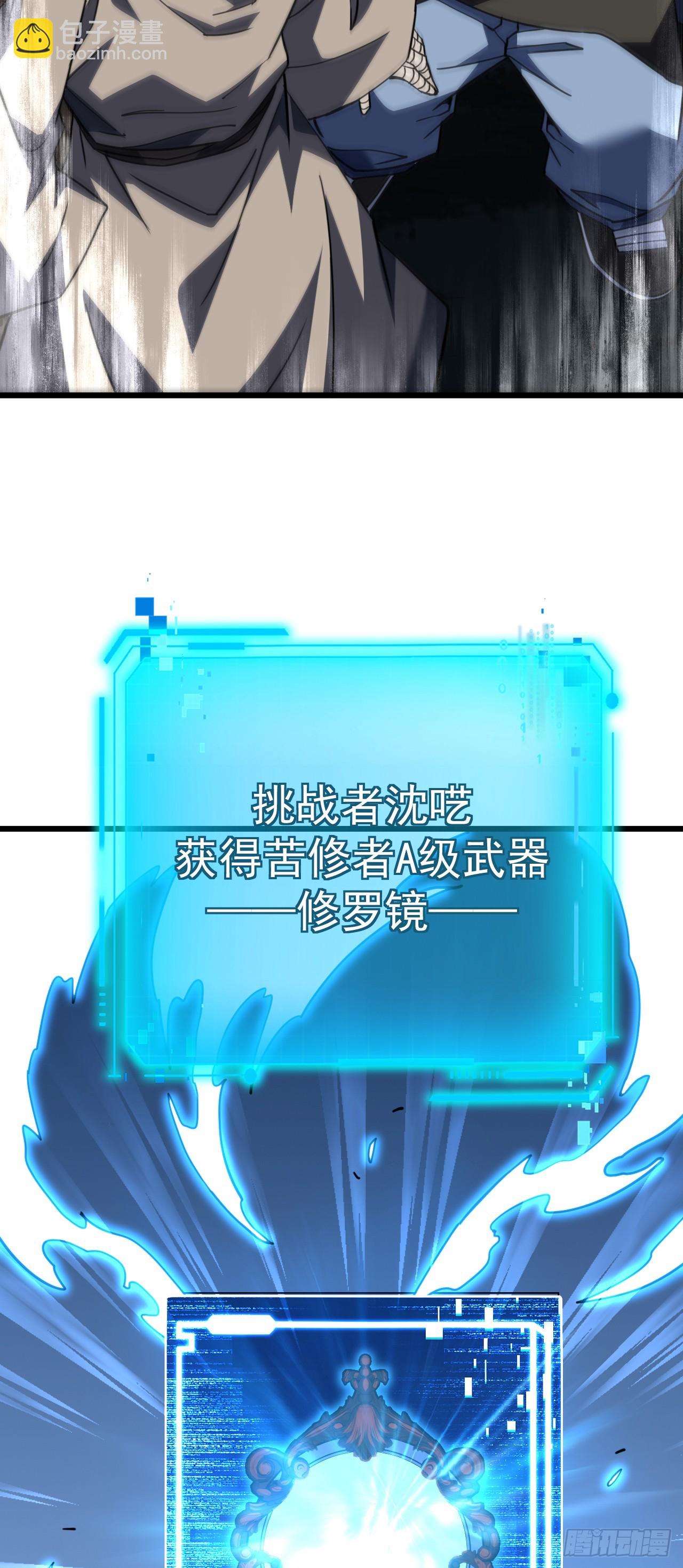 第177话 获得光明神令！(1/2)-第179话