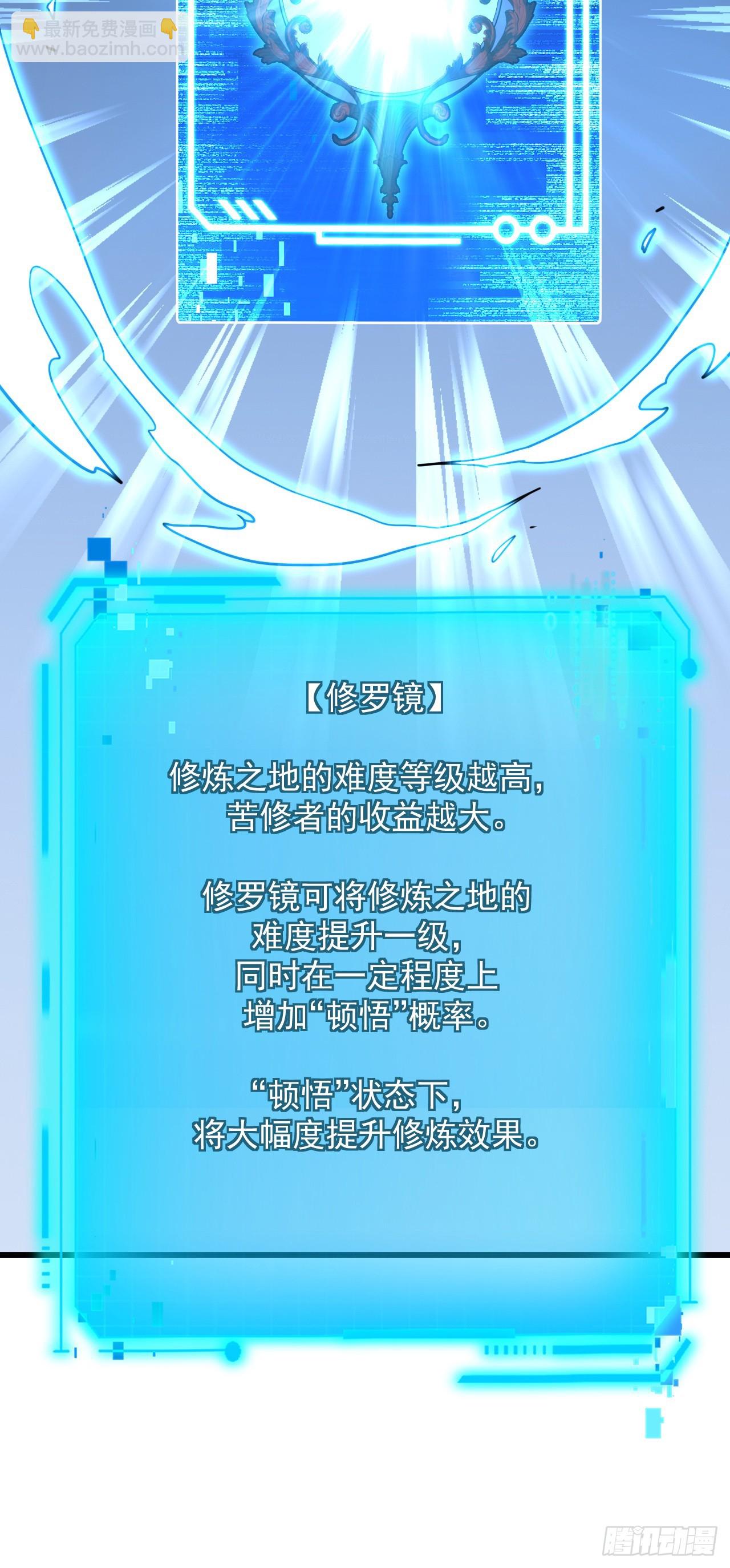 第177话 获得光明神令！(1/2)-第179话