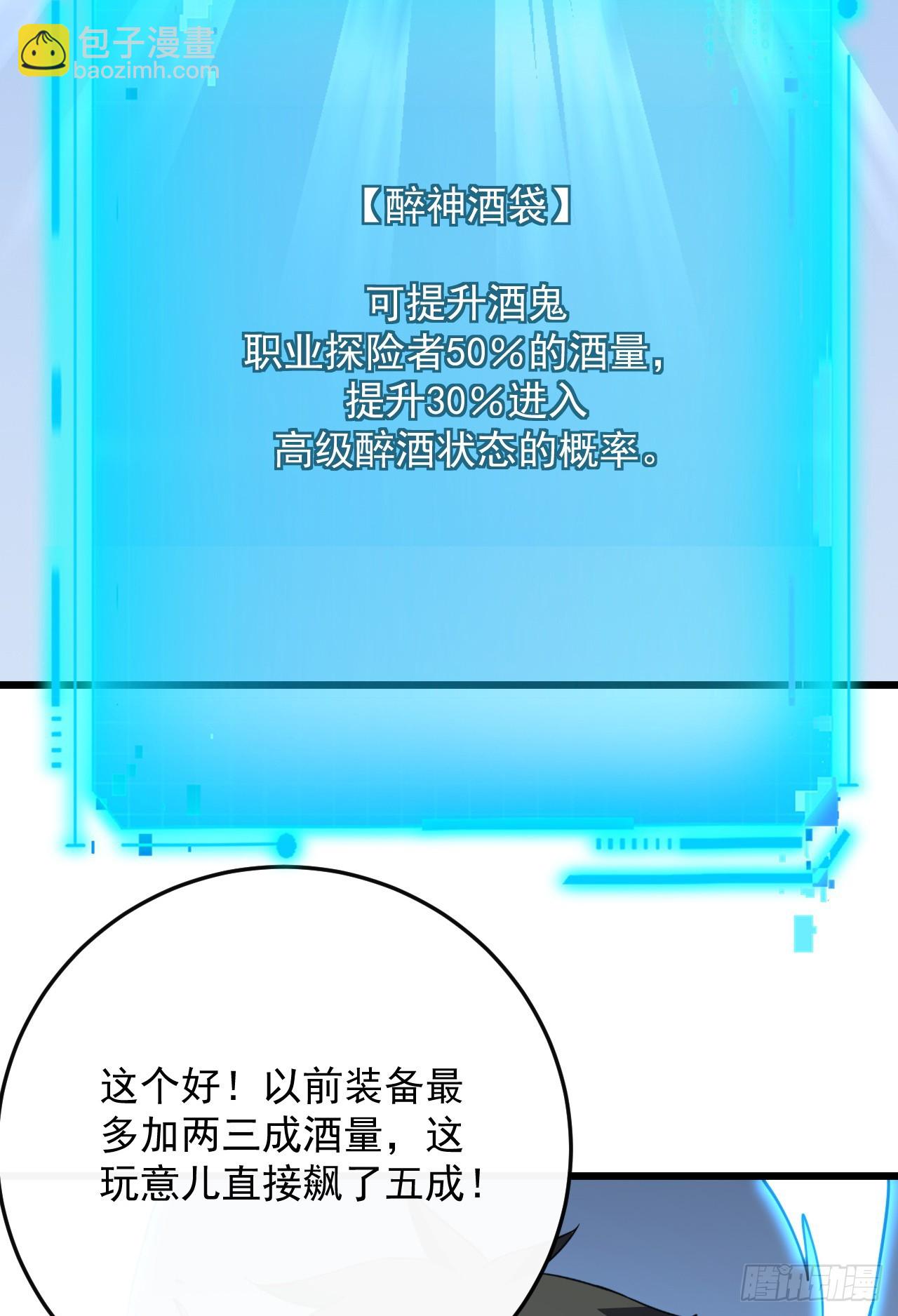 第177话 获得光明神令！(1/2)-第179话