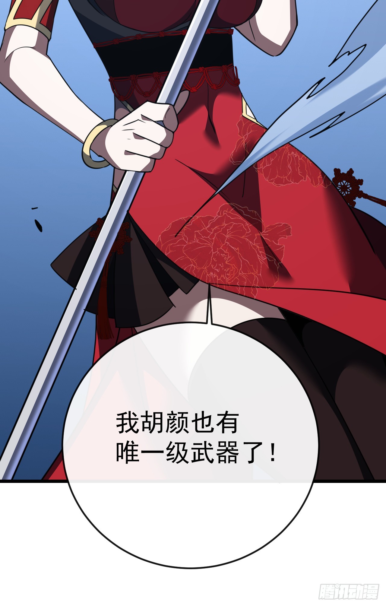 第177话 获得光明神令！(1/2)-第179话