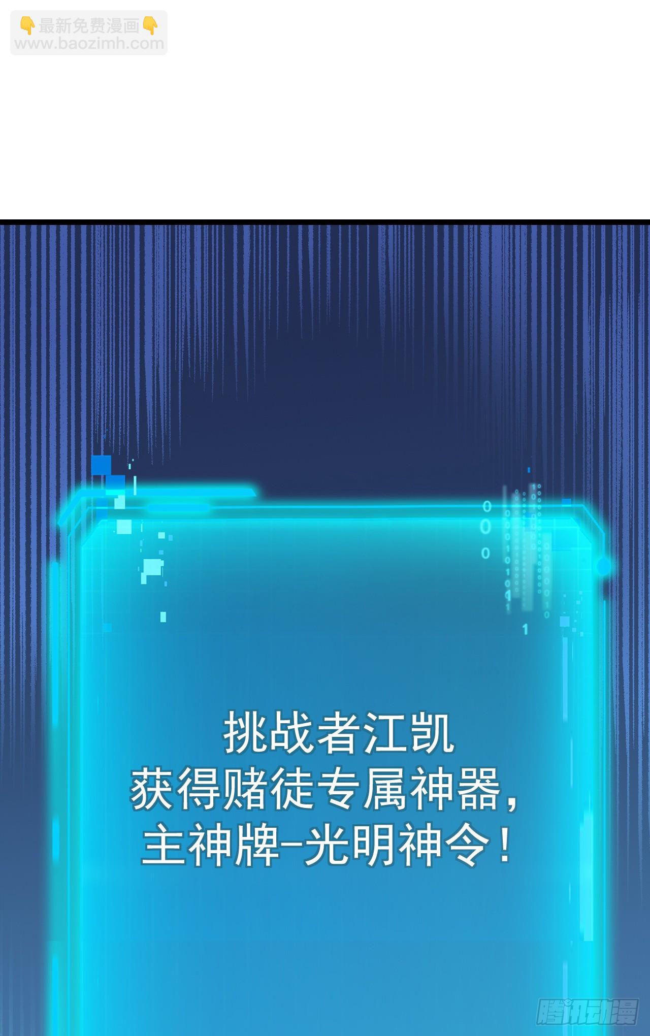 第177话 获得光明神令！(1/2)-第179话