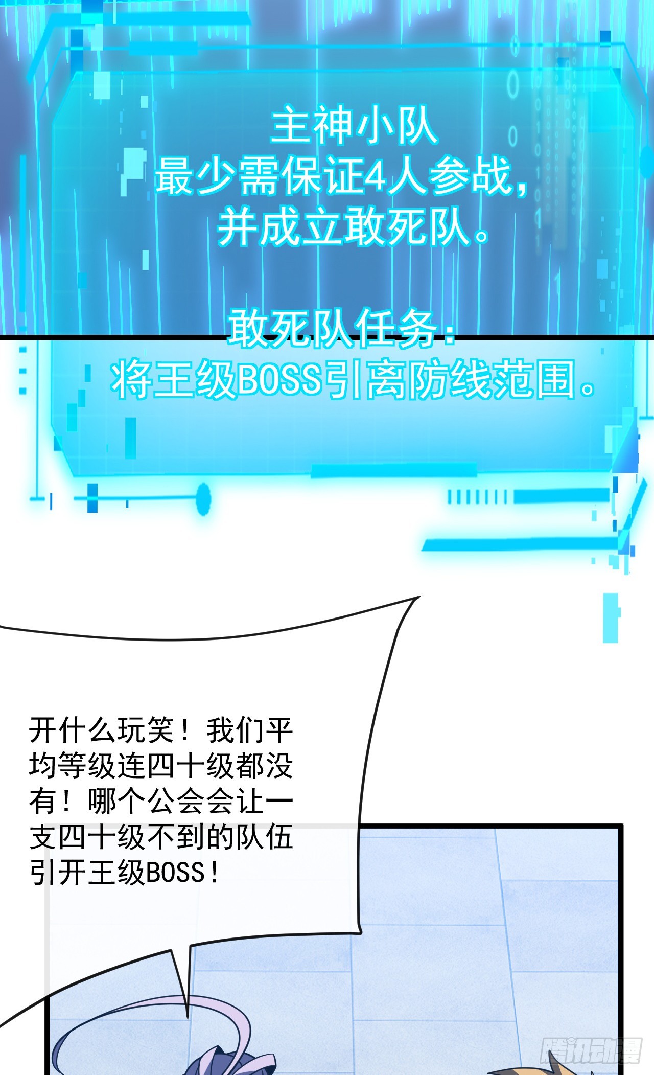 第179话 艰巨的任务(1/2)-第181话
