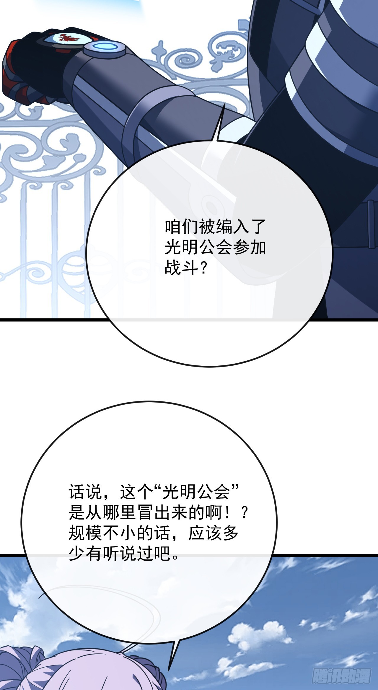 第179话 艰巨的任务(1/2)-第181话