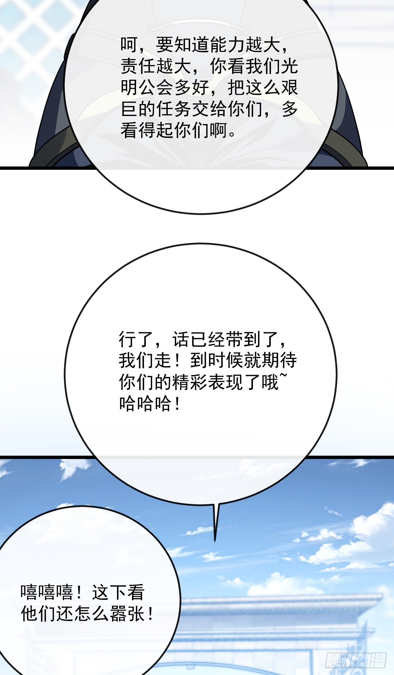 第179话 艰巨的任务(1/2)-第181话