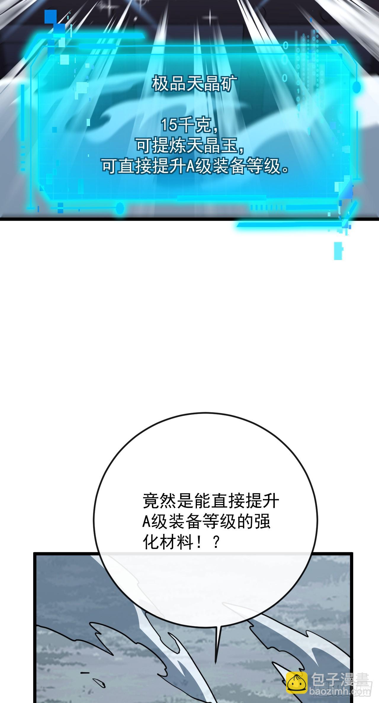 第181话 被你坑惨了！(1/2)-第183话