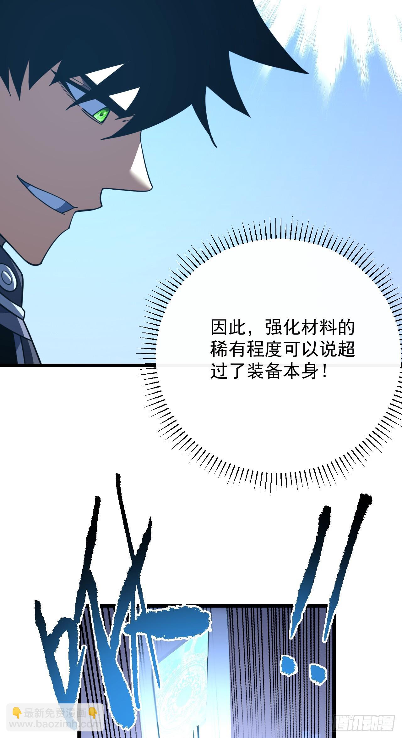 第181话 被你坑惨了！(1/2)-第183话