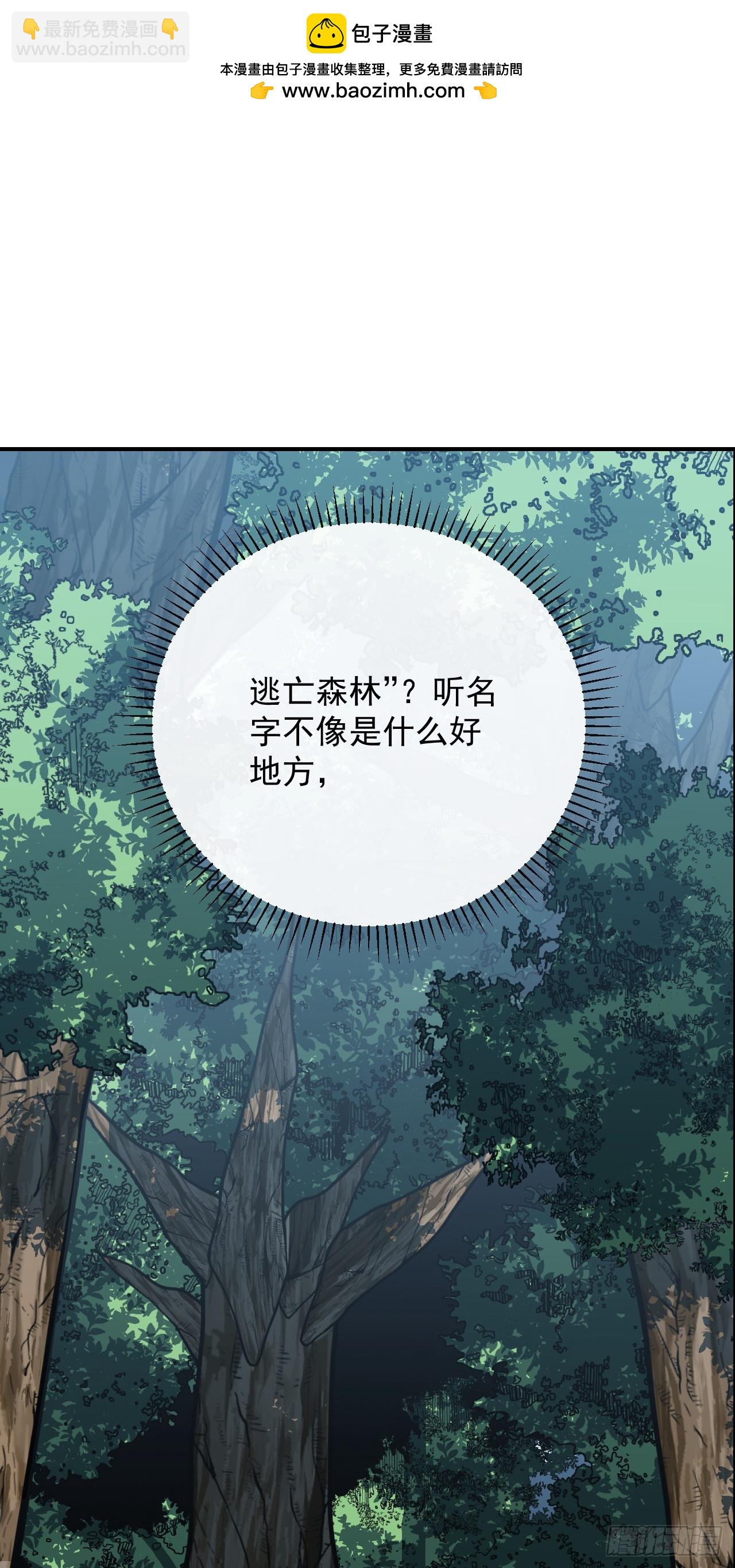 第181话 被你坑惨了！(1/2)-第183话