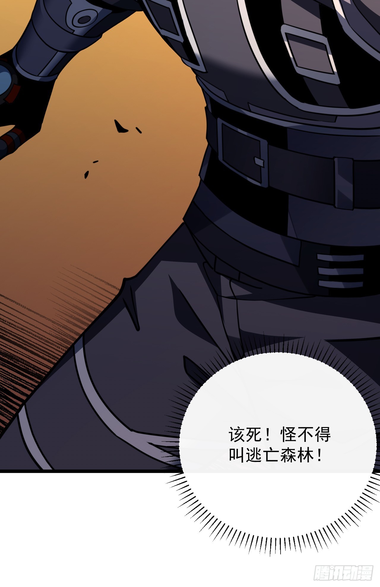 第181话 被你坑惨了！(1/2)-第183话