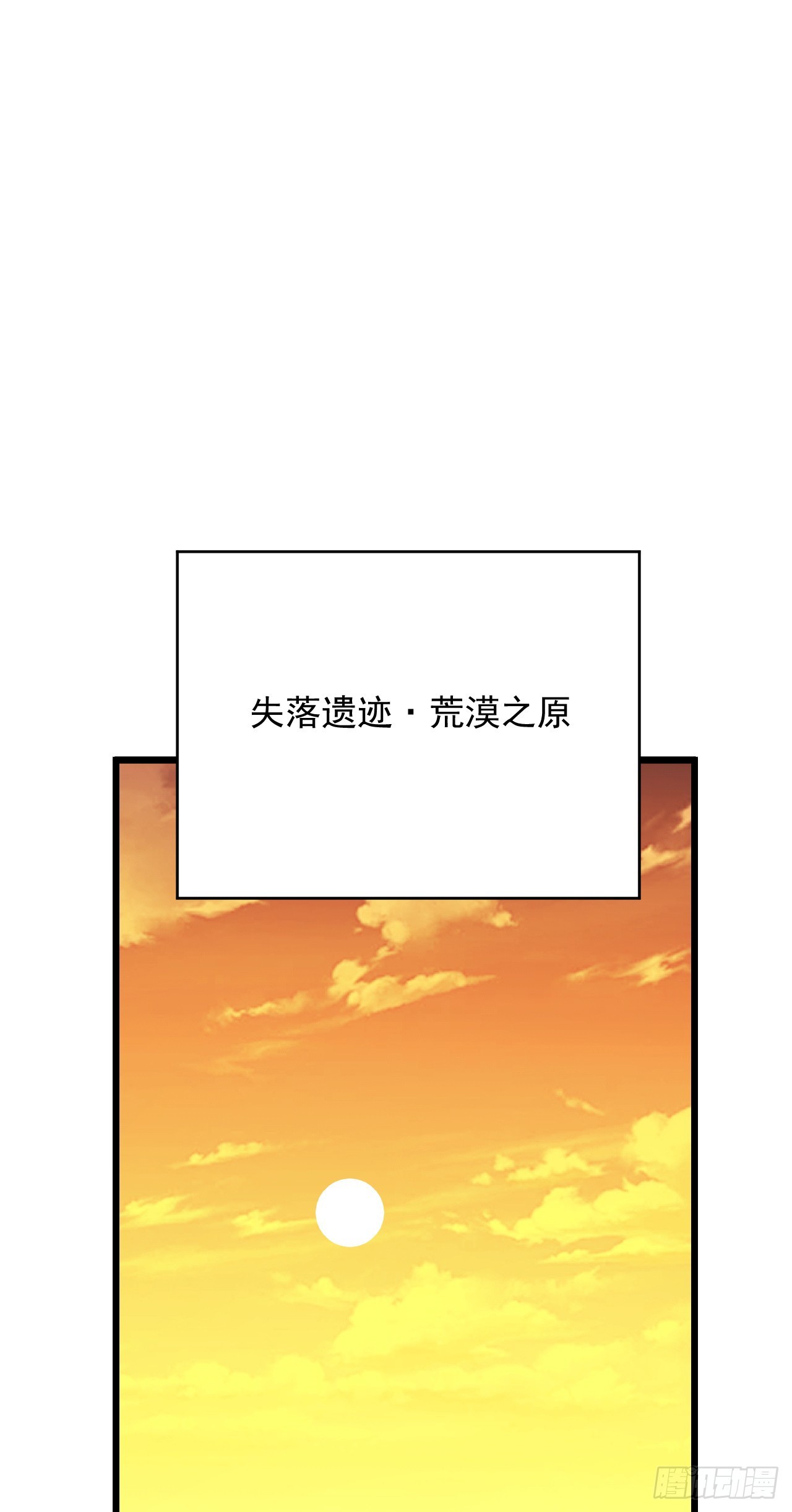 第181话 被你坑惨了！(1/2)-第183话