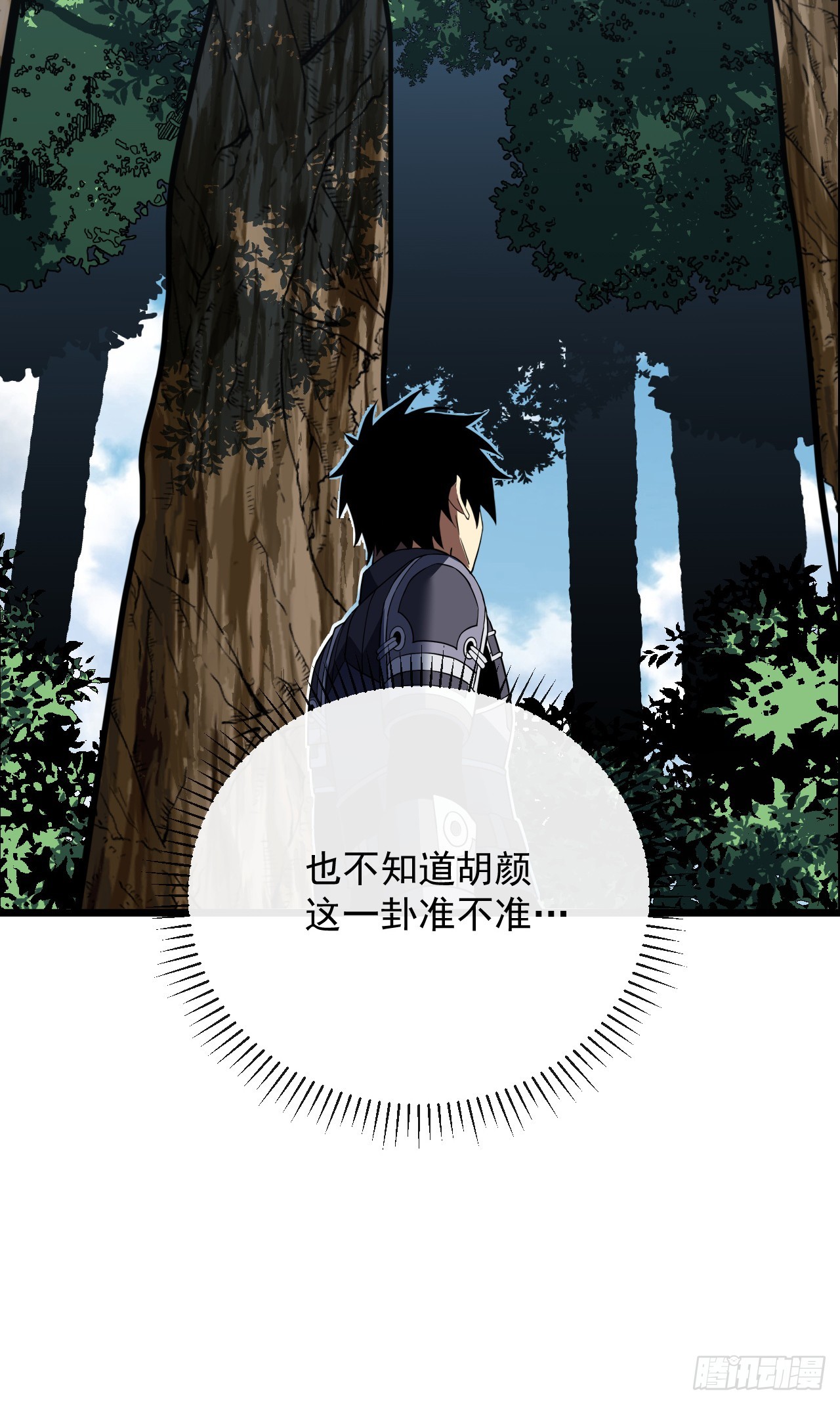 第181话 被你坑惨了！(1/2)-第183话