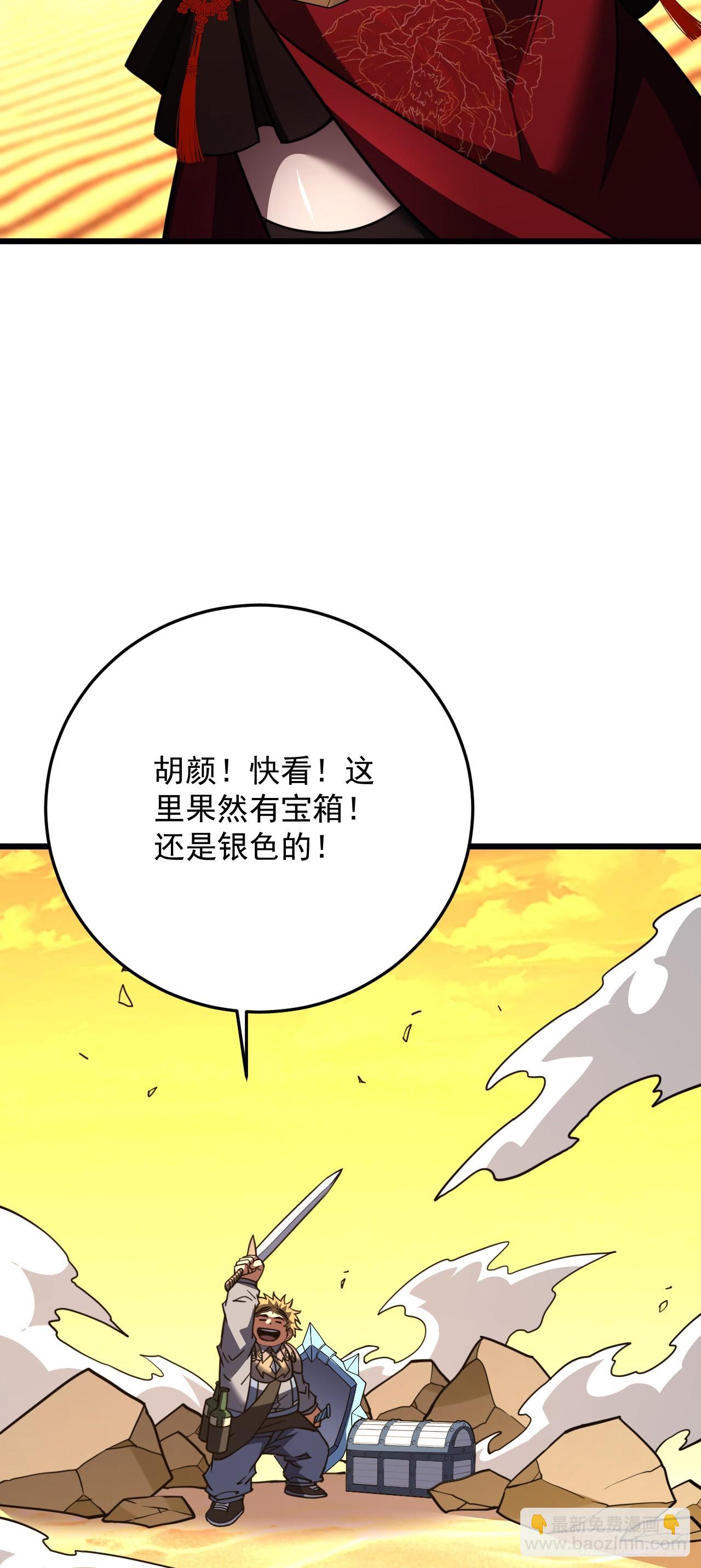 第181话 被你坑惨了！(1/2)-第183话