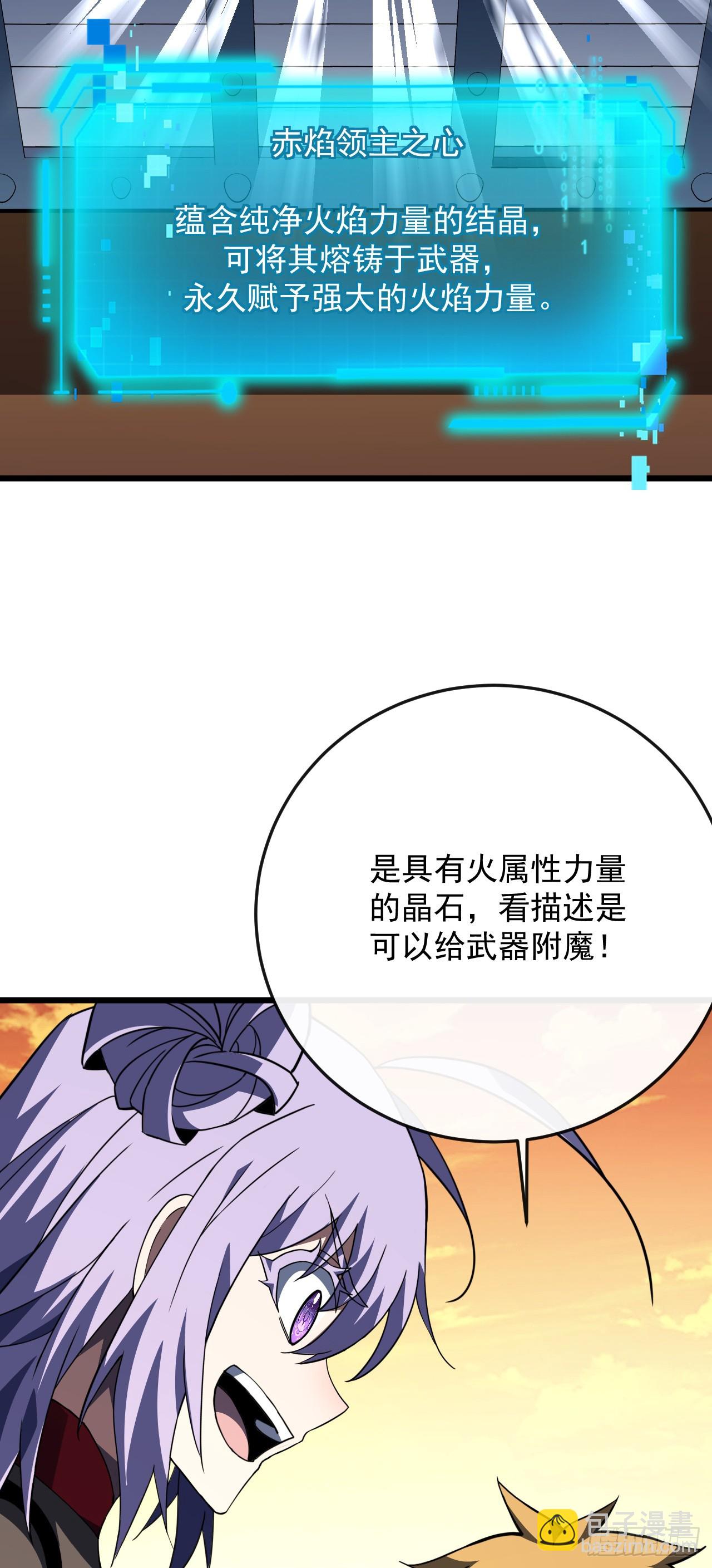第181话 被你坑惨了！(1/2)-第183话