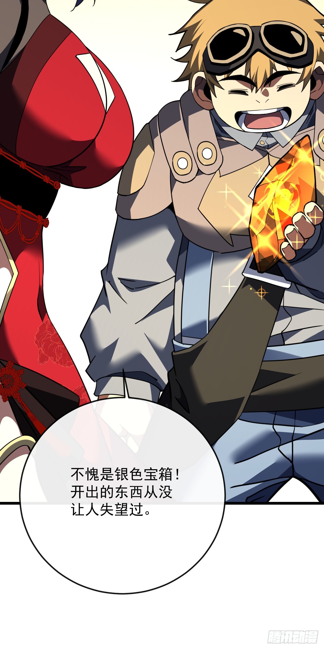 第181话 被你坑惨了！(1/2)-第183话