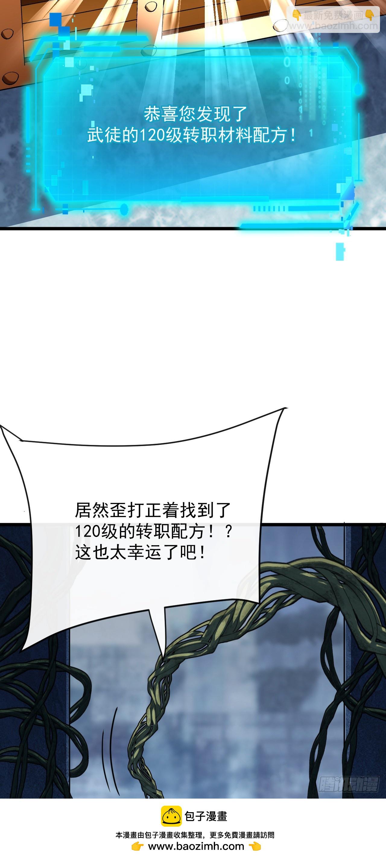 第181话 被你坑惨了！(1/2)-第183话