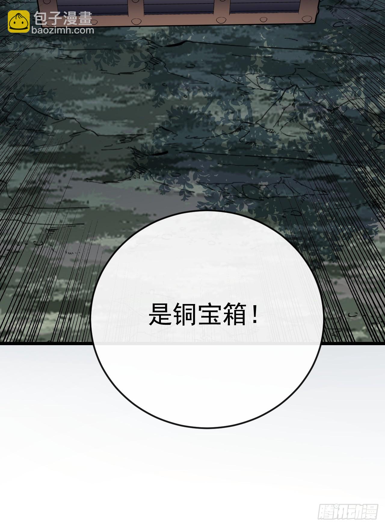 第181话 被你坑惨了！(1/2)-第183话