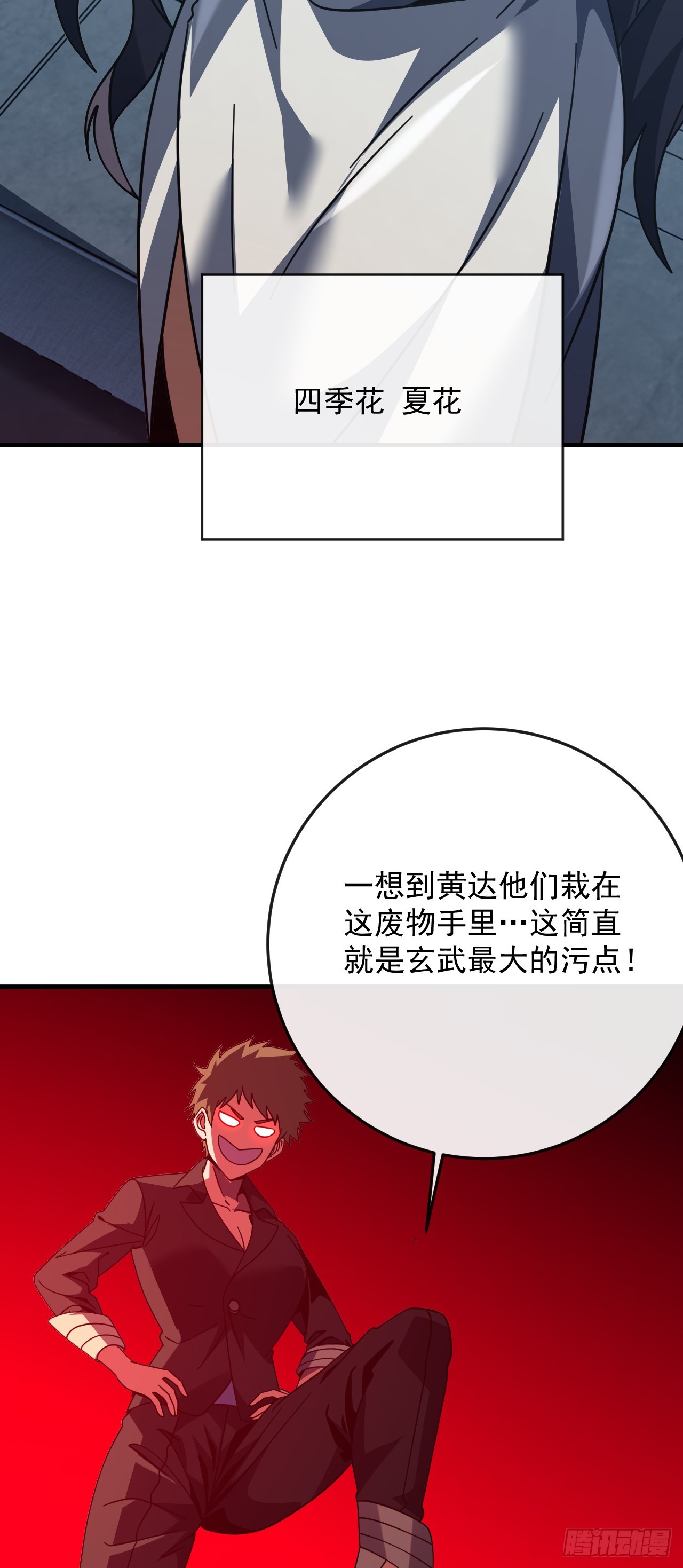 第183话 赌上一切！(1/2)-第185话