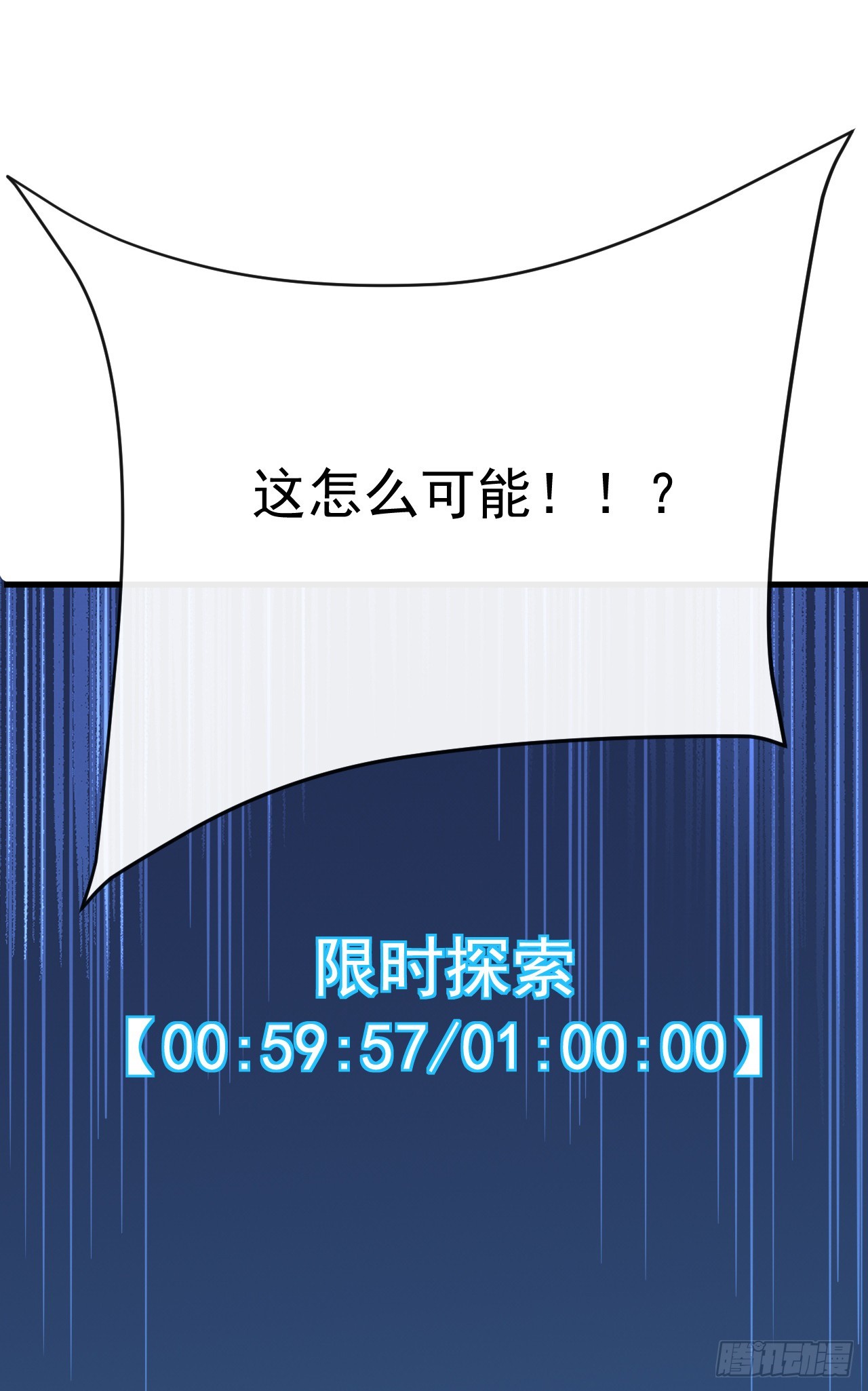 第183话 赌上一切！(1/2)-第185话