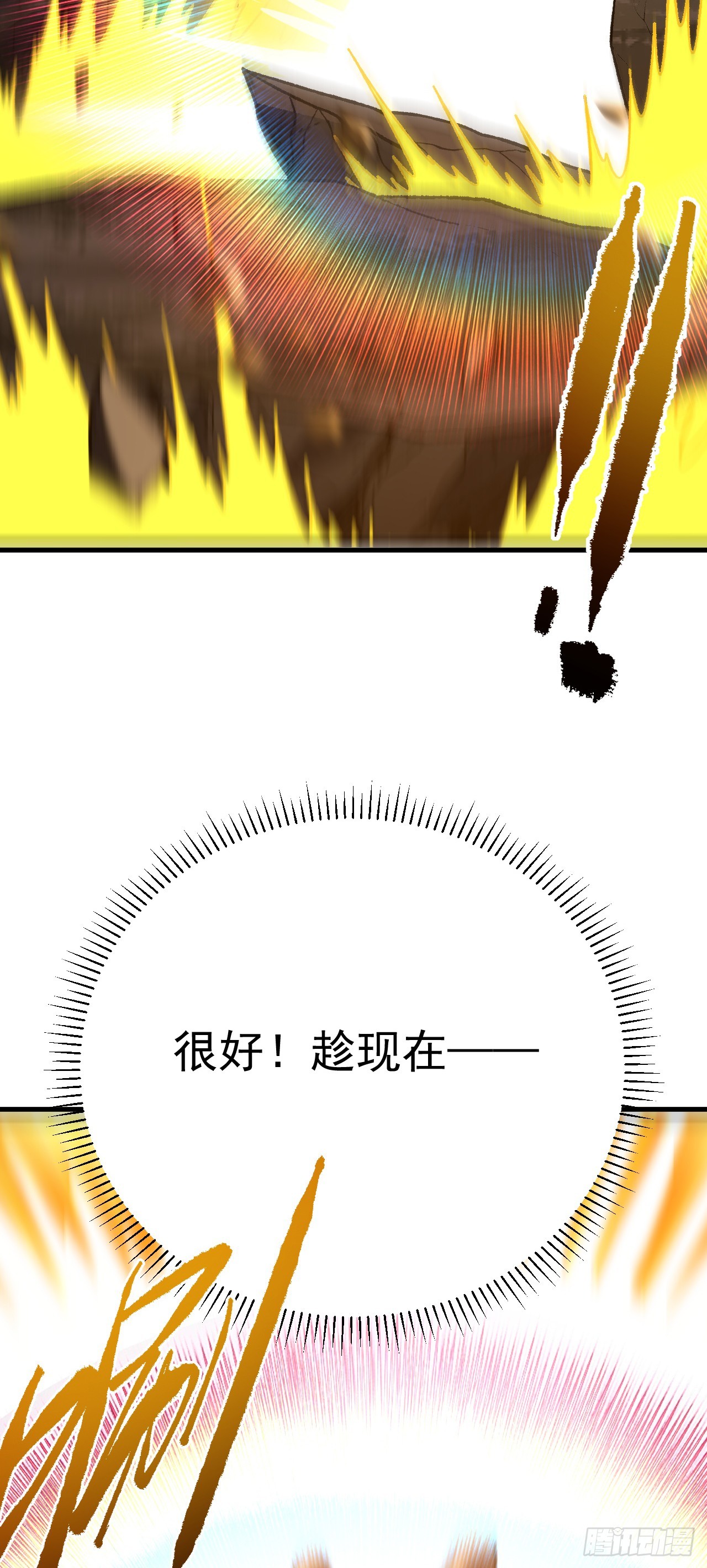 第183话 赌上一切！(1/2)-第185话