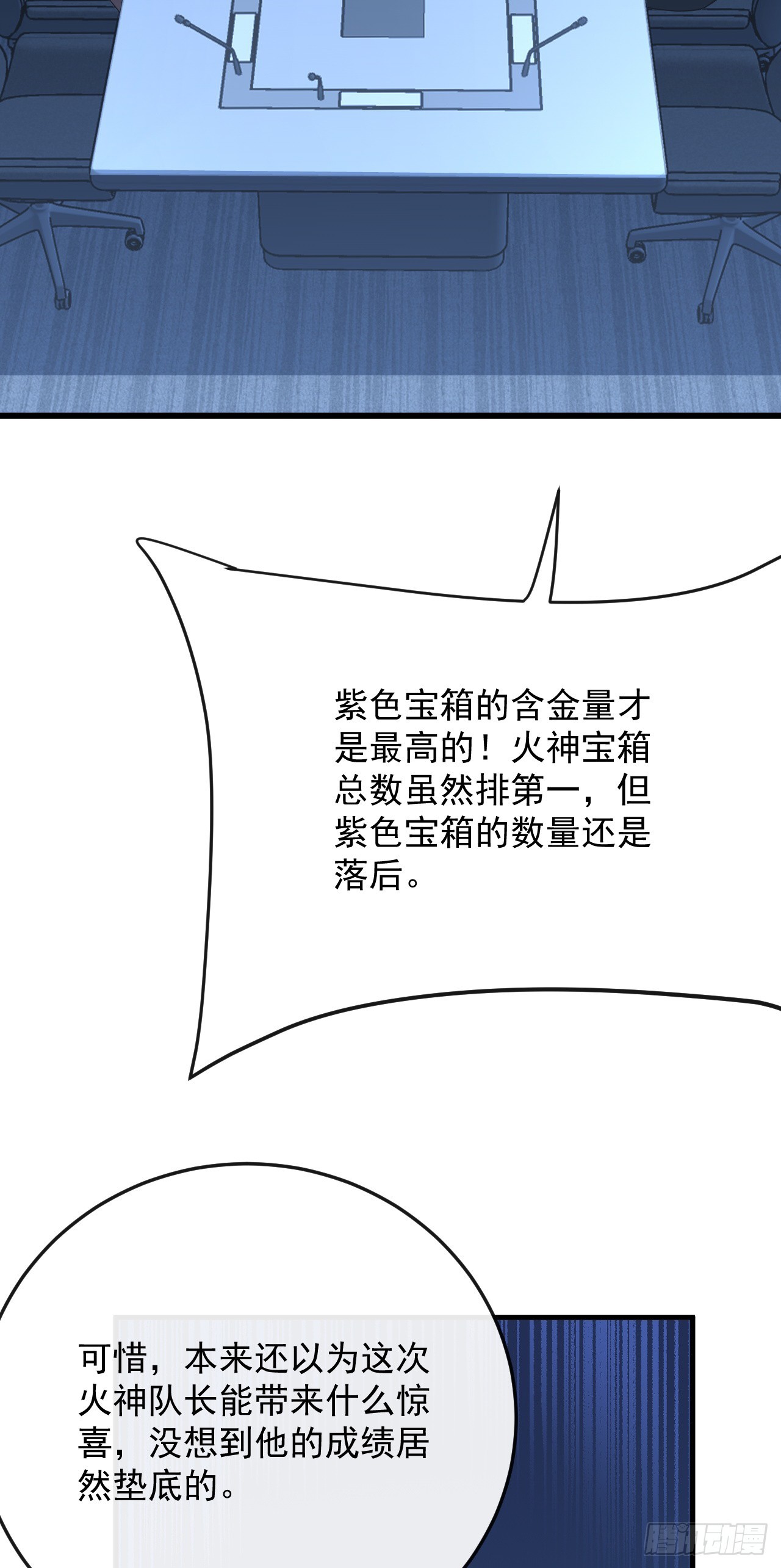 第183话 赌上一切！(1/2)-第185话