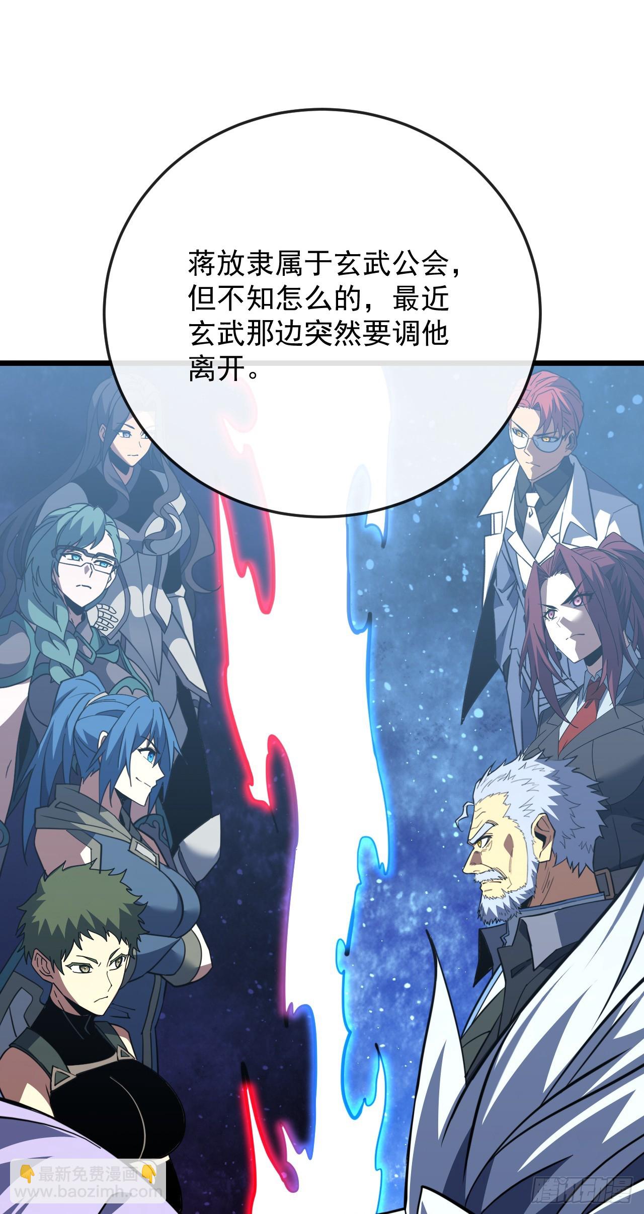 第185话 陪兄弟喝一个？(1/2)-第187话