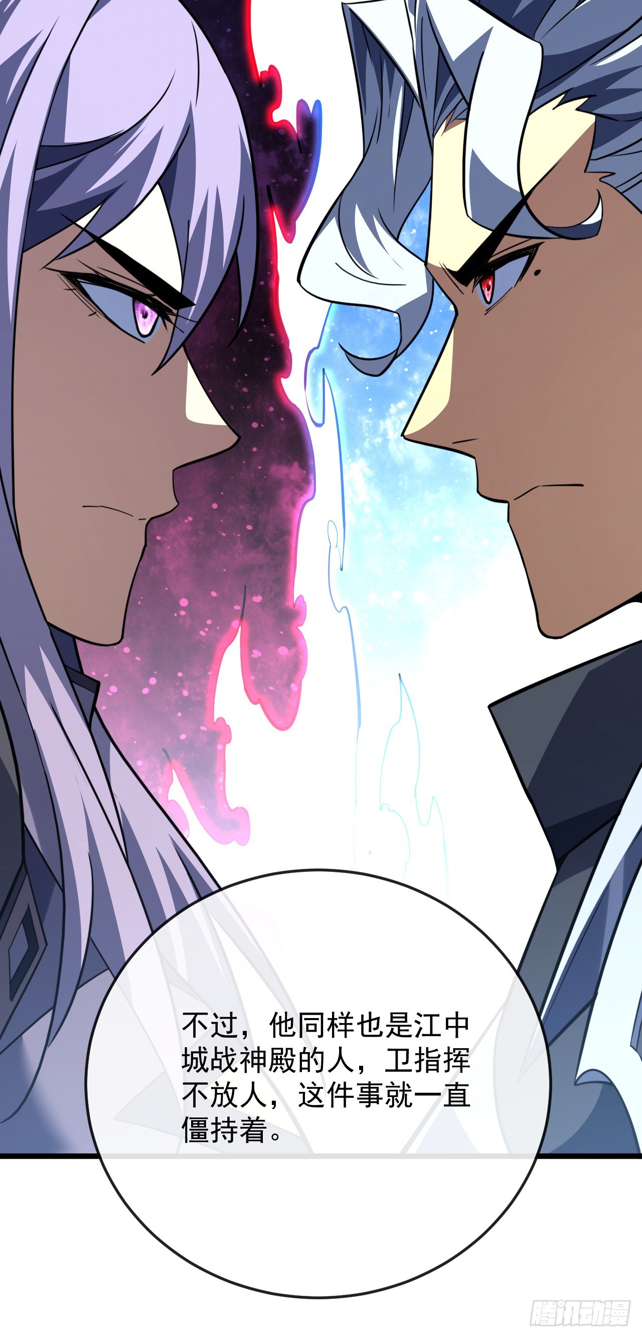 第185话 陪兄弟喝一个？(1/2)-第187话