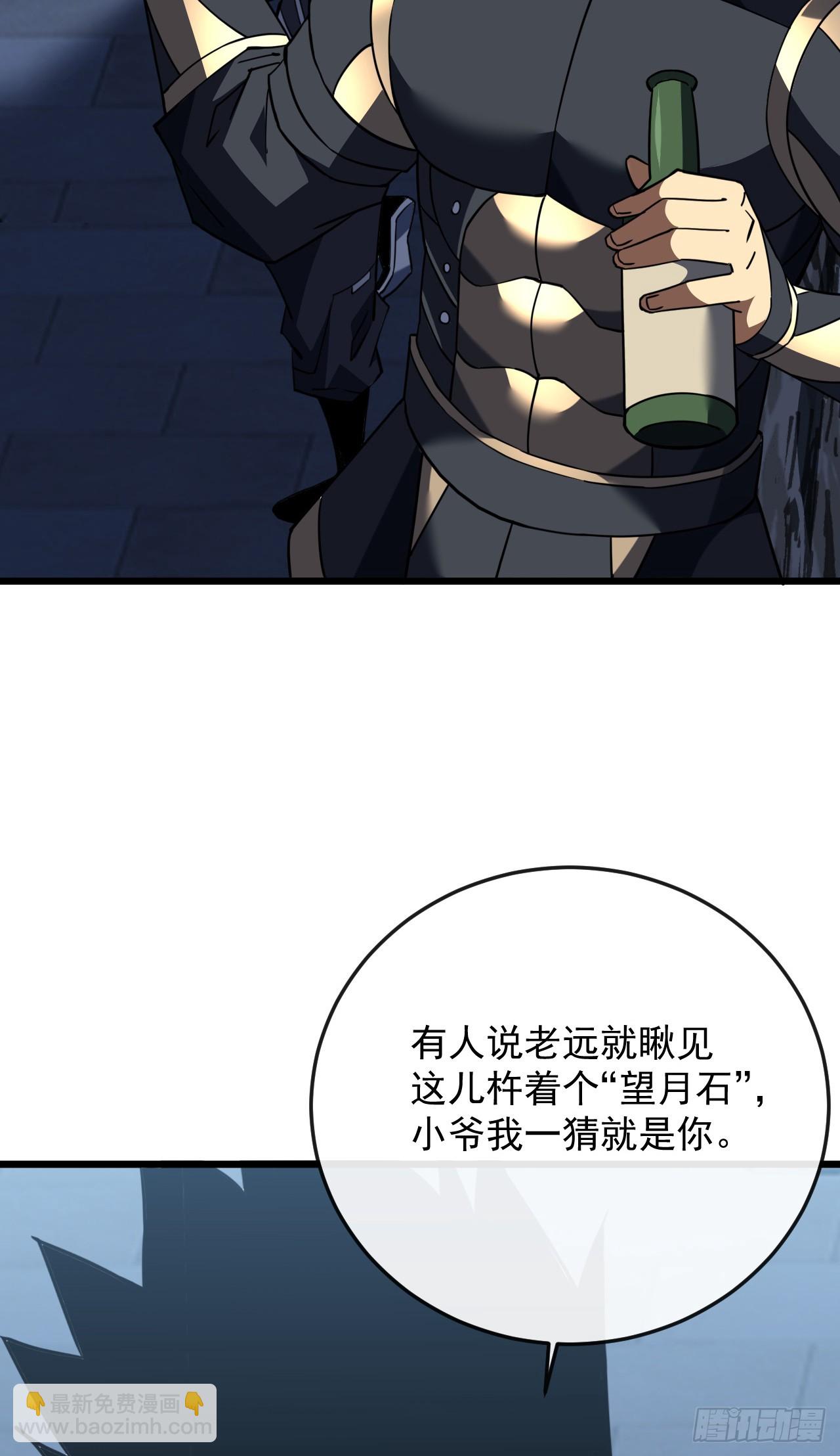 第185话 陪兄弟喝一个？(1/2)-第187话