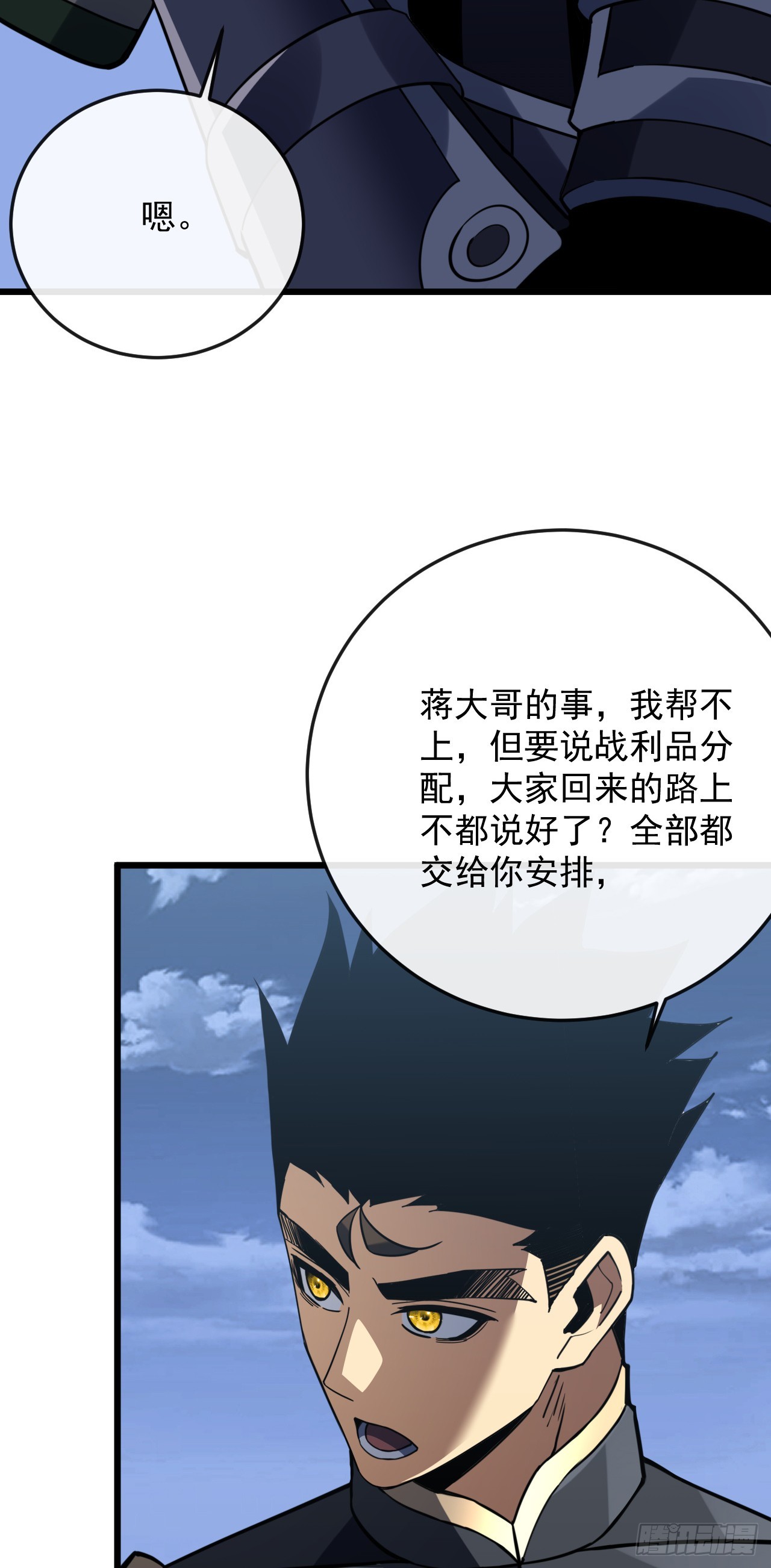 第185话 陪兄弟喝一个？(1/2)-第187话