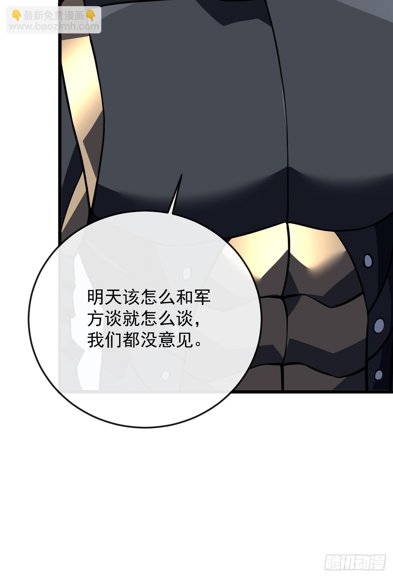 第185话 陪兄弟喝一个？(1/2)-第187话
