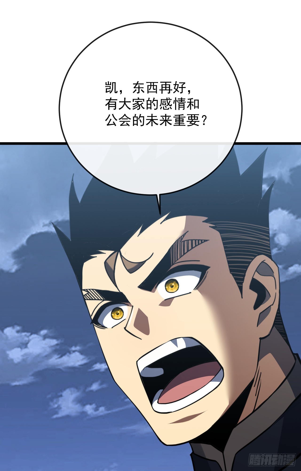 第185话 陪兄弟喝一个？(1/2)-第187话