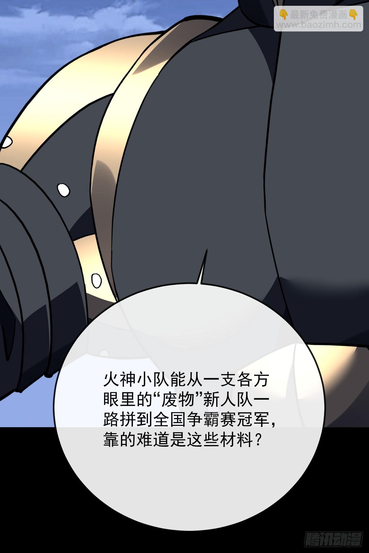 第185话 陪兄弟喝一个？(1/2)-第187话