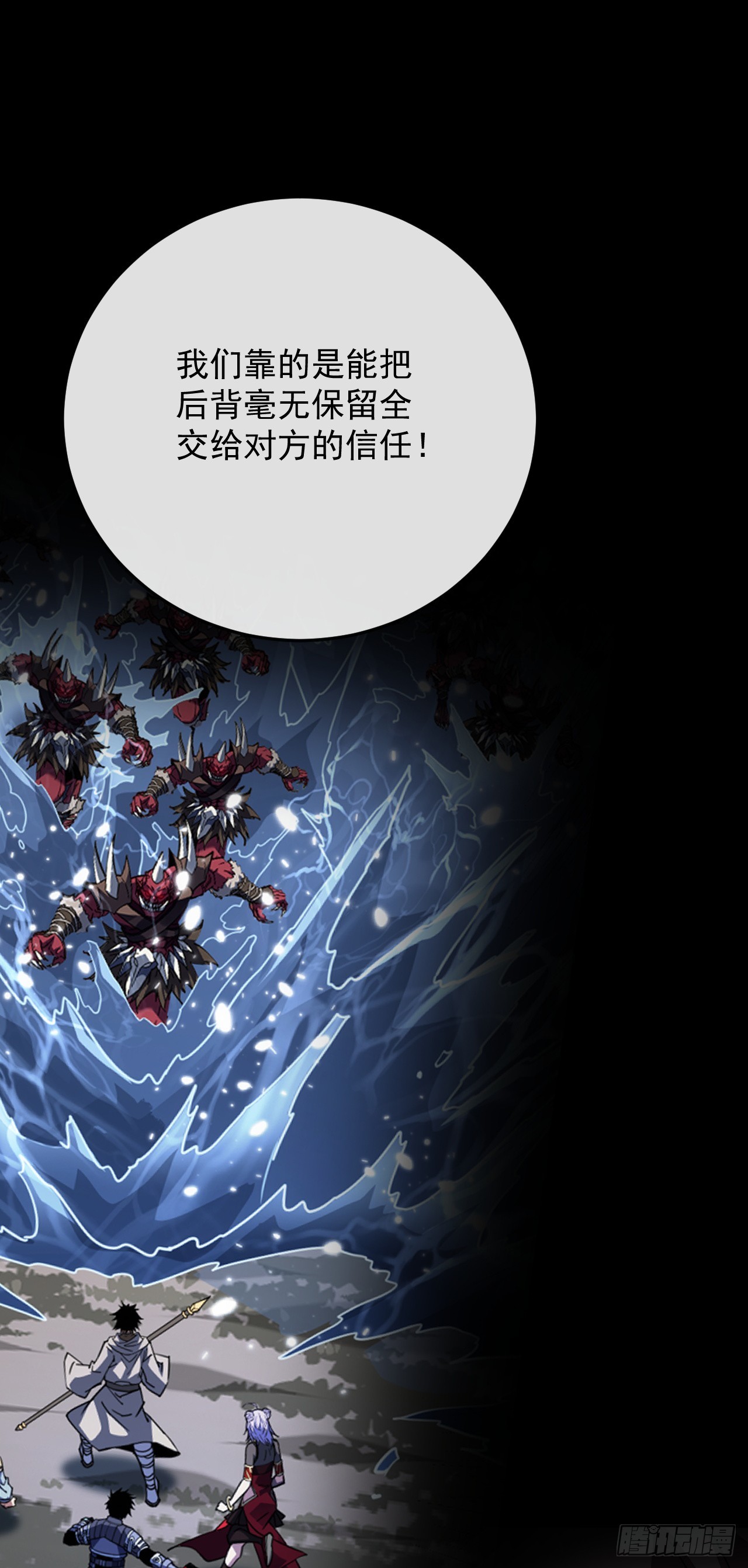 第185话 陪兄弟喝一个？(1/2)-第187话