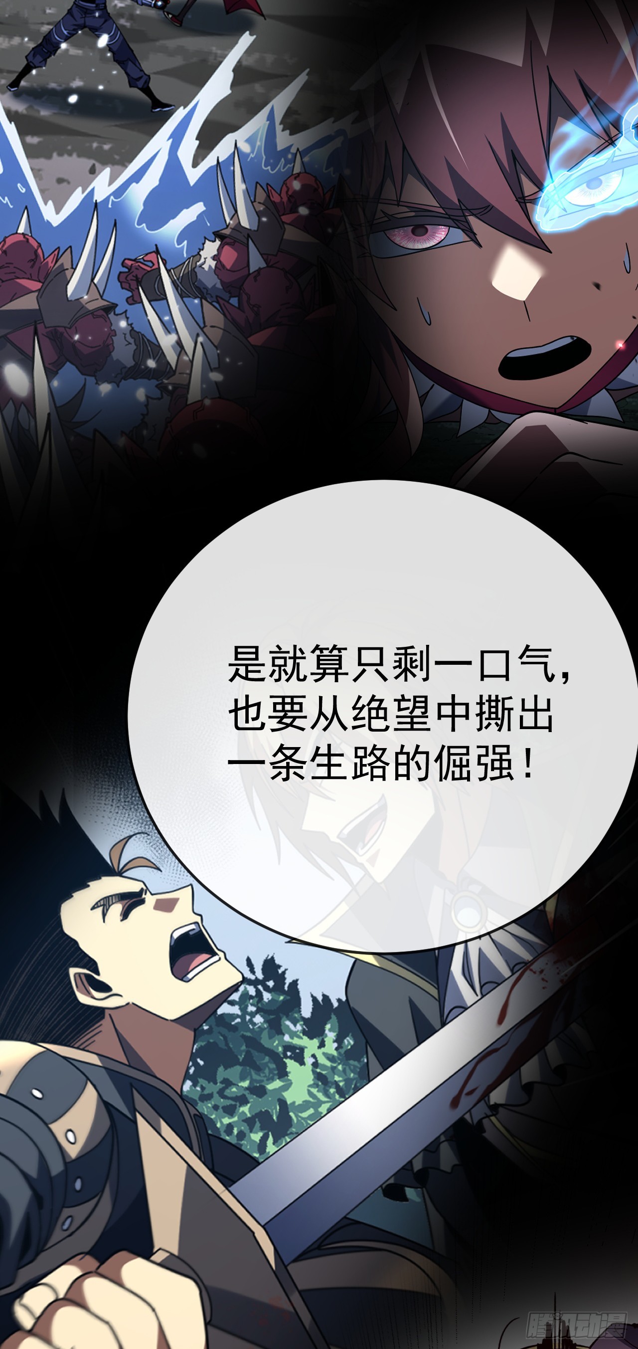 第185话 陪兄弟喝一个？(1/2)-第187话