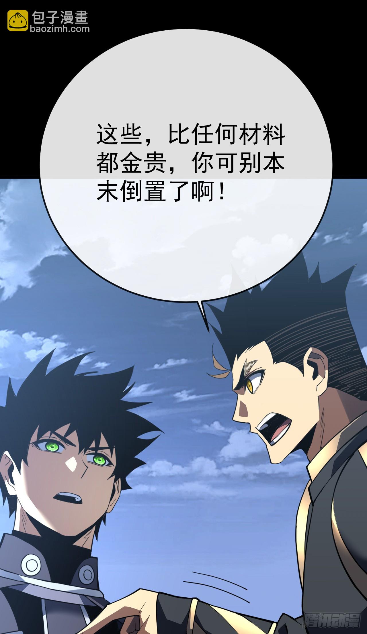 第185话 陪兄弟喝一个？(1/2)-第187话