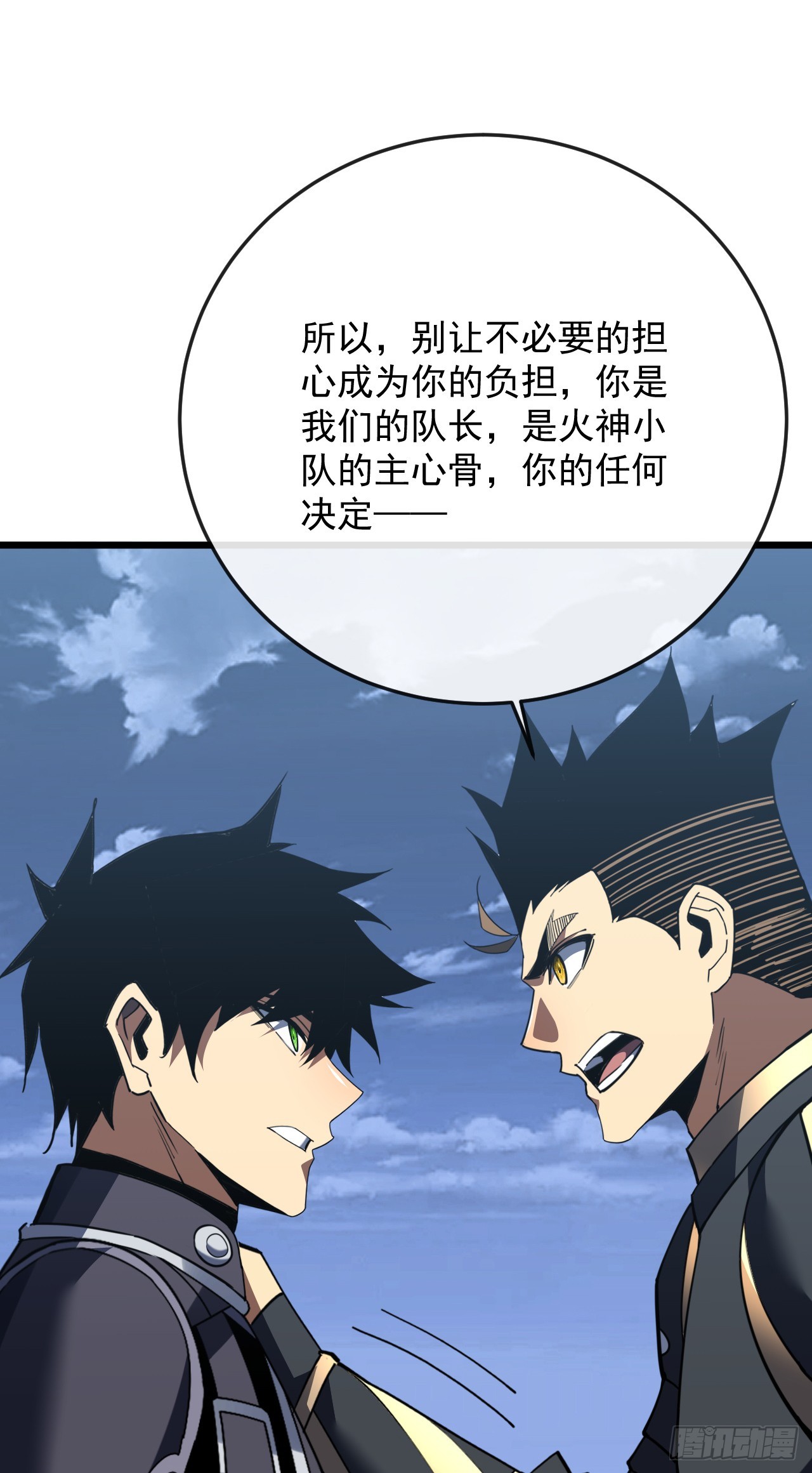 第185话 陪兄弟喝一个？(1/2)-第187话