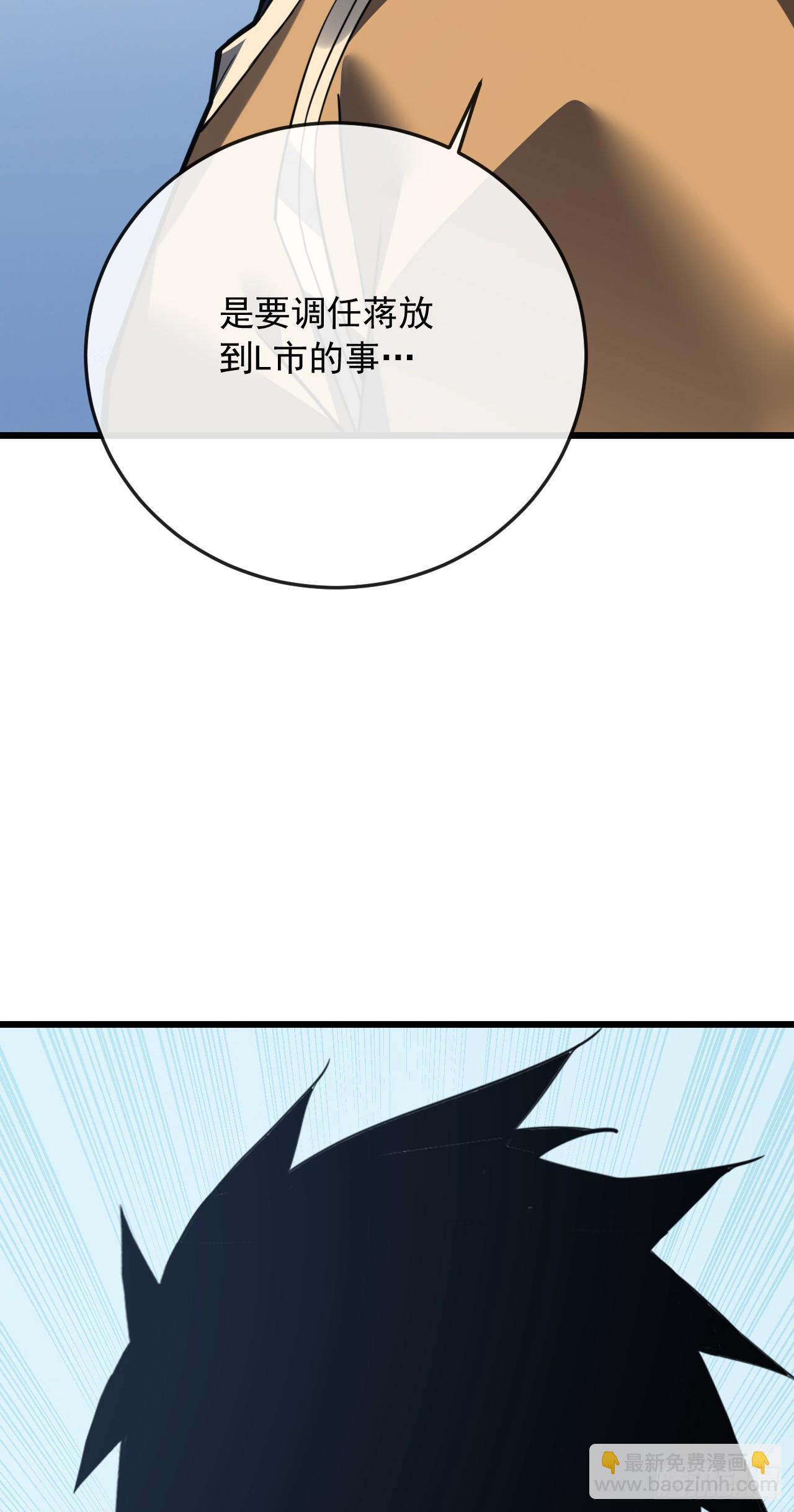 第185话 陪兄弟喝一个？(1/2)-第187话