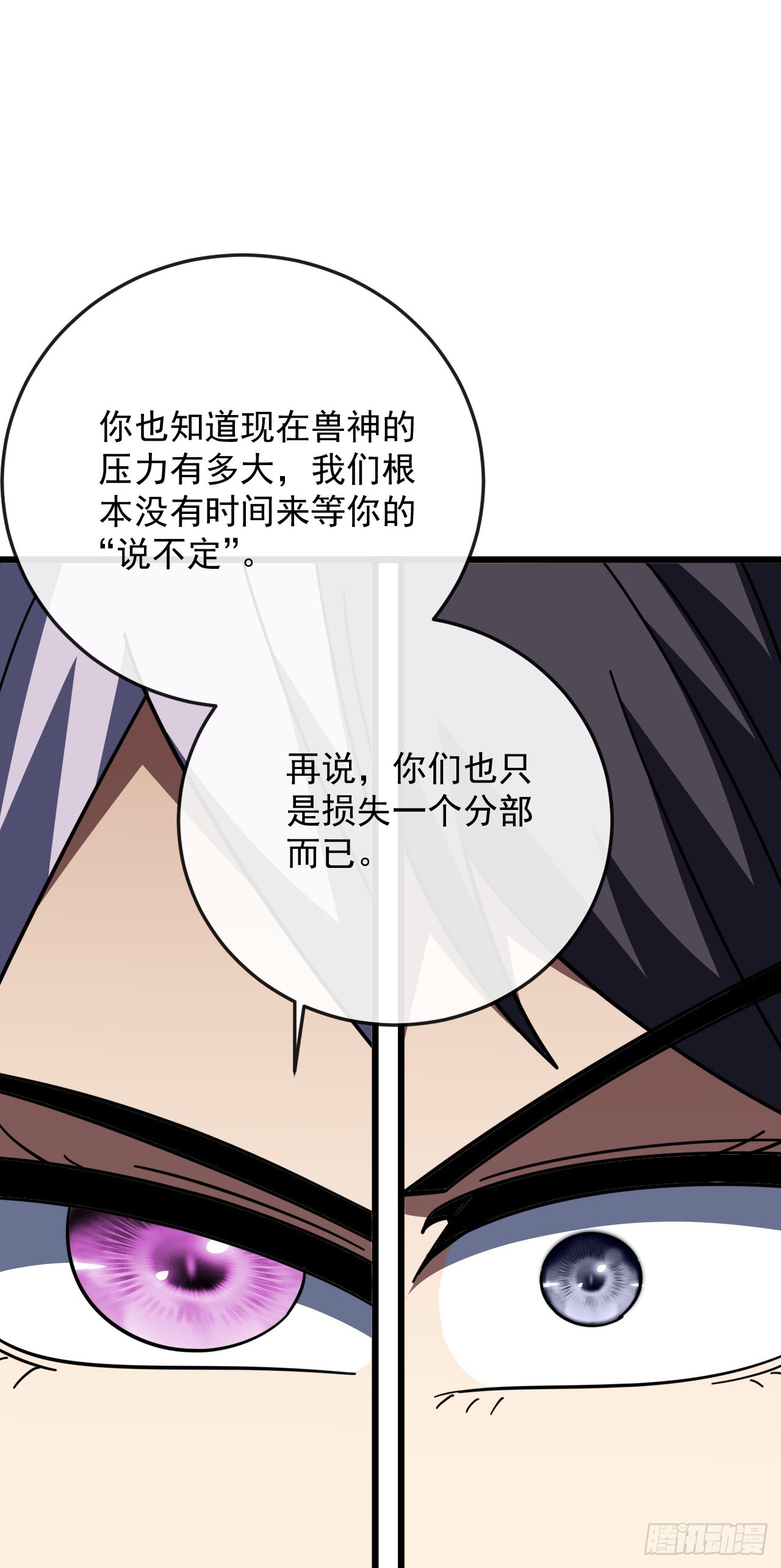 第187话 被反将一军！(1/2)-第189话