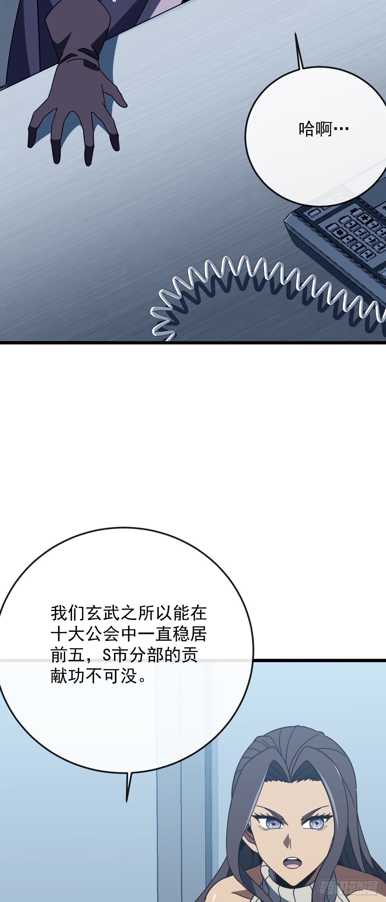 第187话 被反将一军！(1/2)-第189话