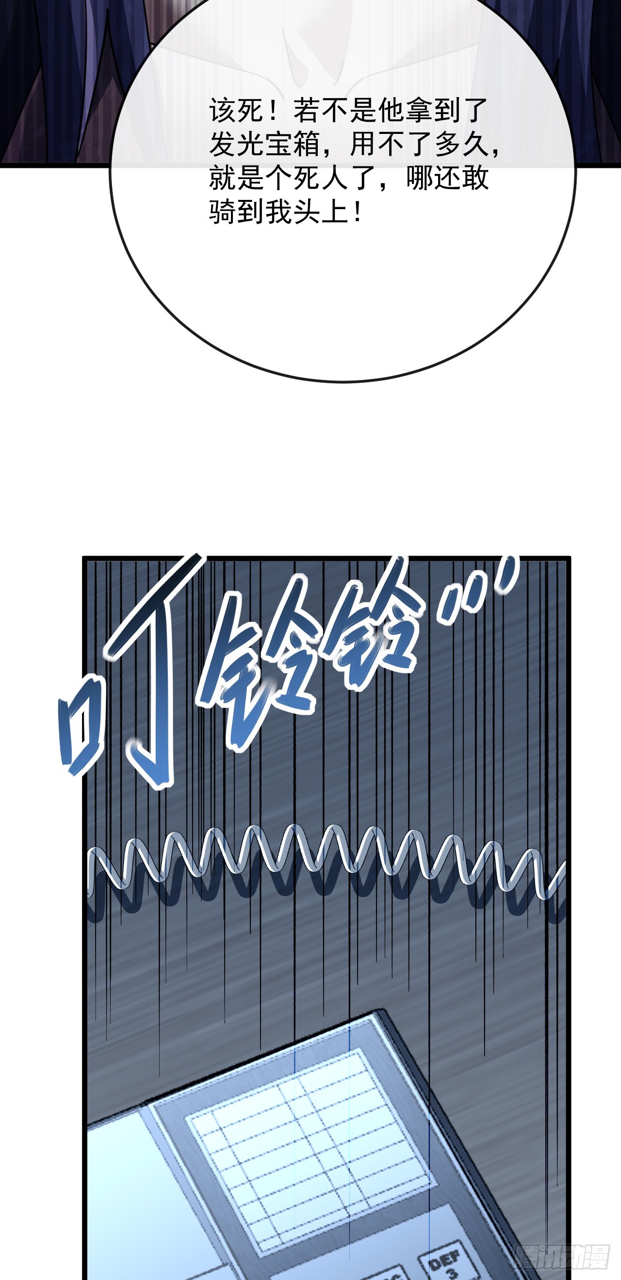 第187话 被反将一军！(1/2)-第189话